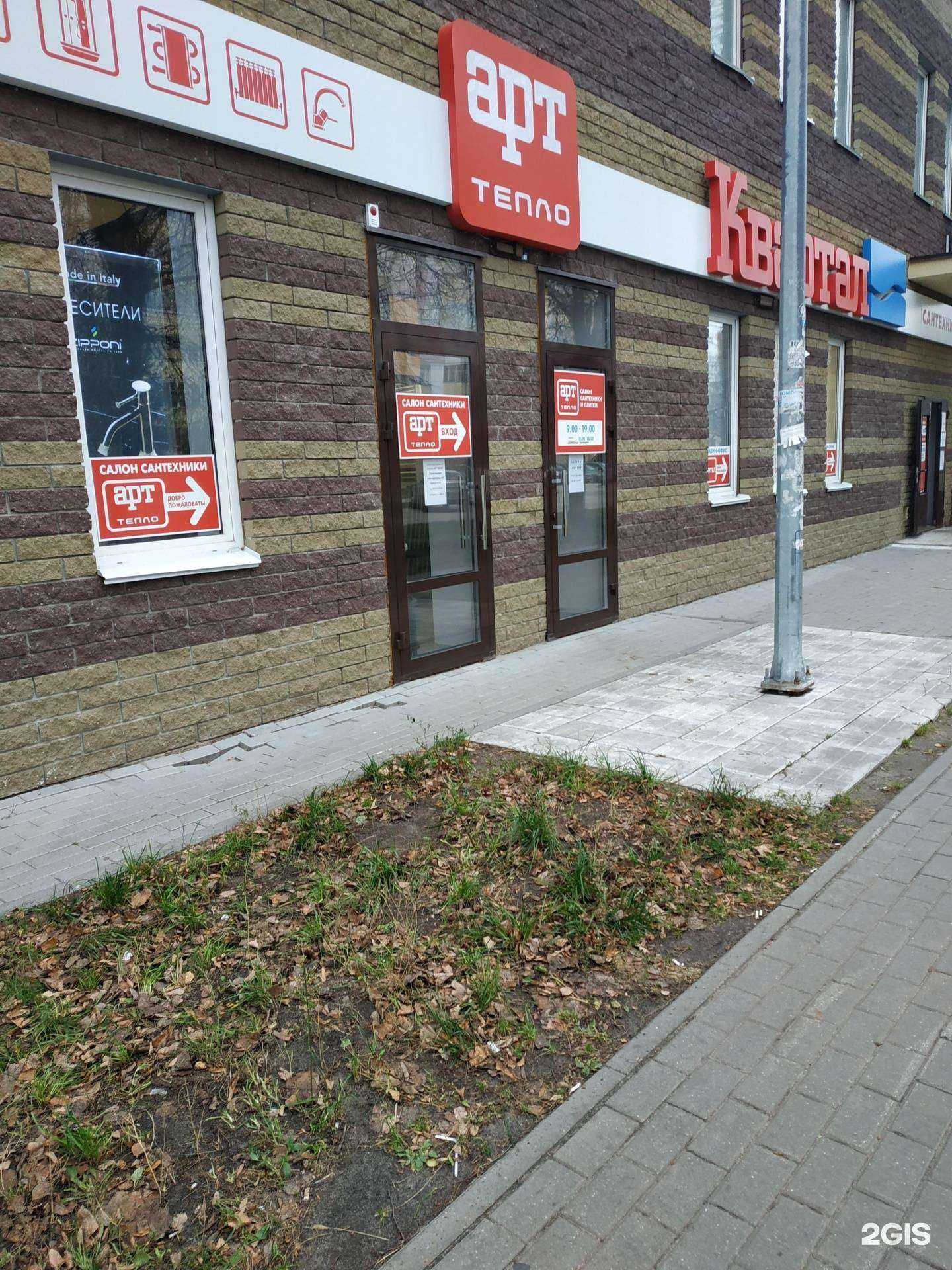 Отзывы на компанию Арт-тепло в Нижнем Новгороде c фото