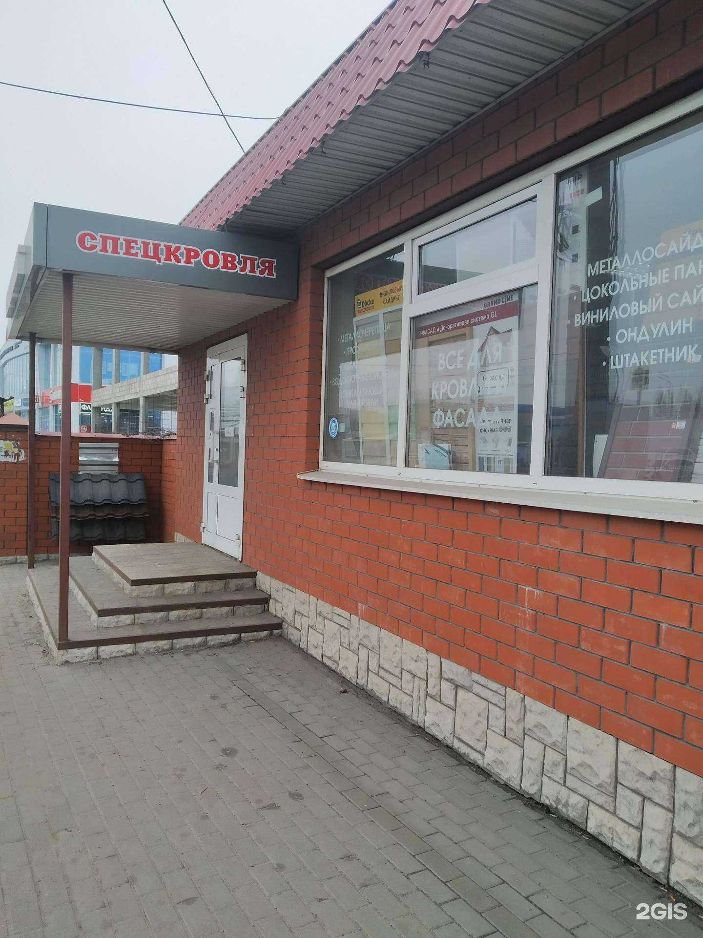 Отзывы на компанию Спецкровля в г. Курск c фото