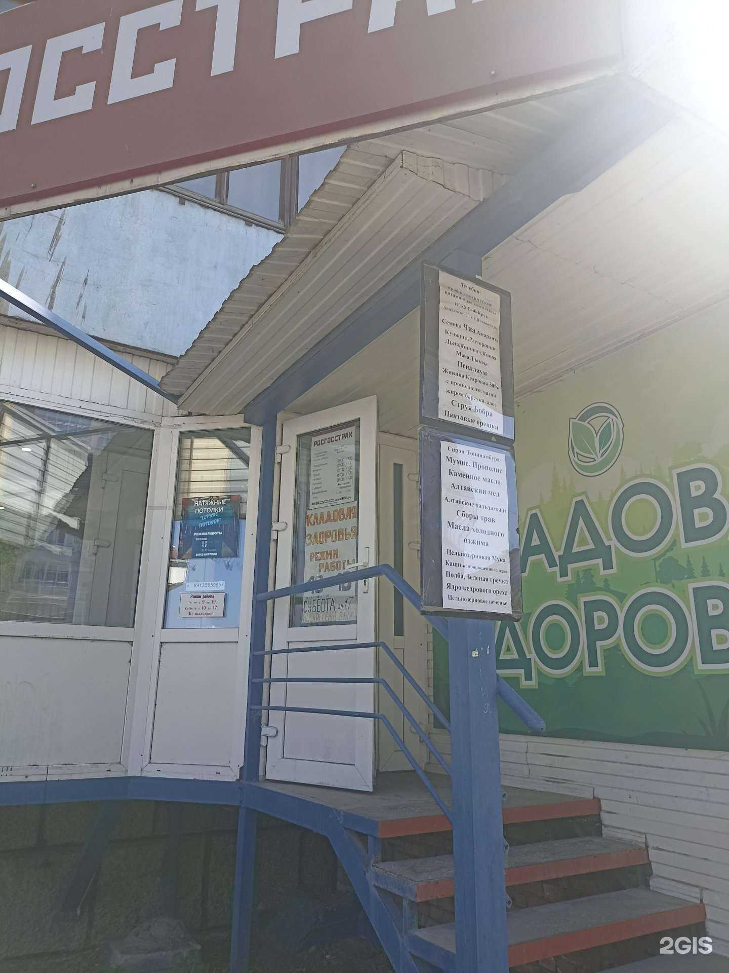 Отзывы на компанию Сервис-потолок в Саяногорске c фото