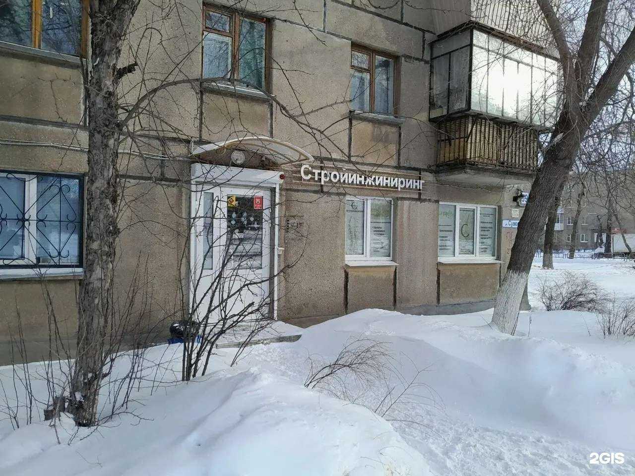 Отзывы на компанию Стройинжиниринг в г. Магнитогорск c фото