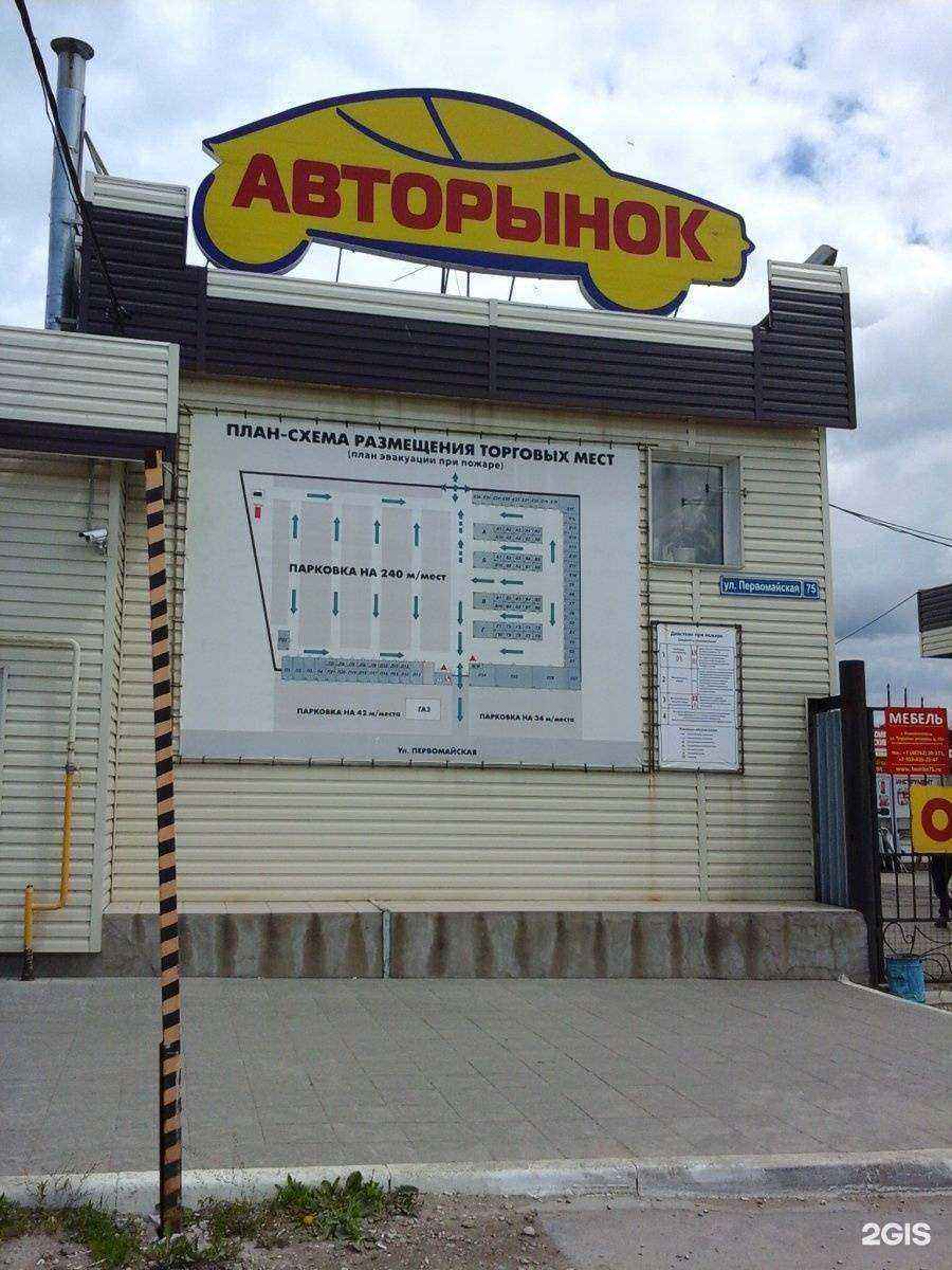 Отзывы на компанию Магазин автоаксессуаров  в Новомосковске c фото - фотография 2 из 2