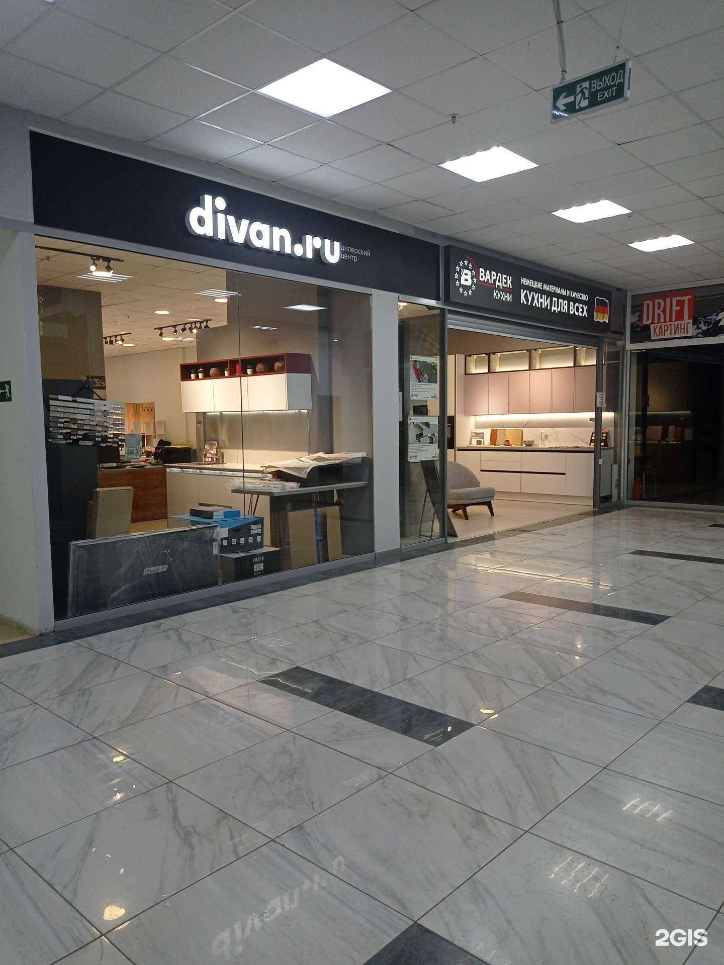 Отзывы на компанию divan.ru в г. Нижнекамск c фото