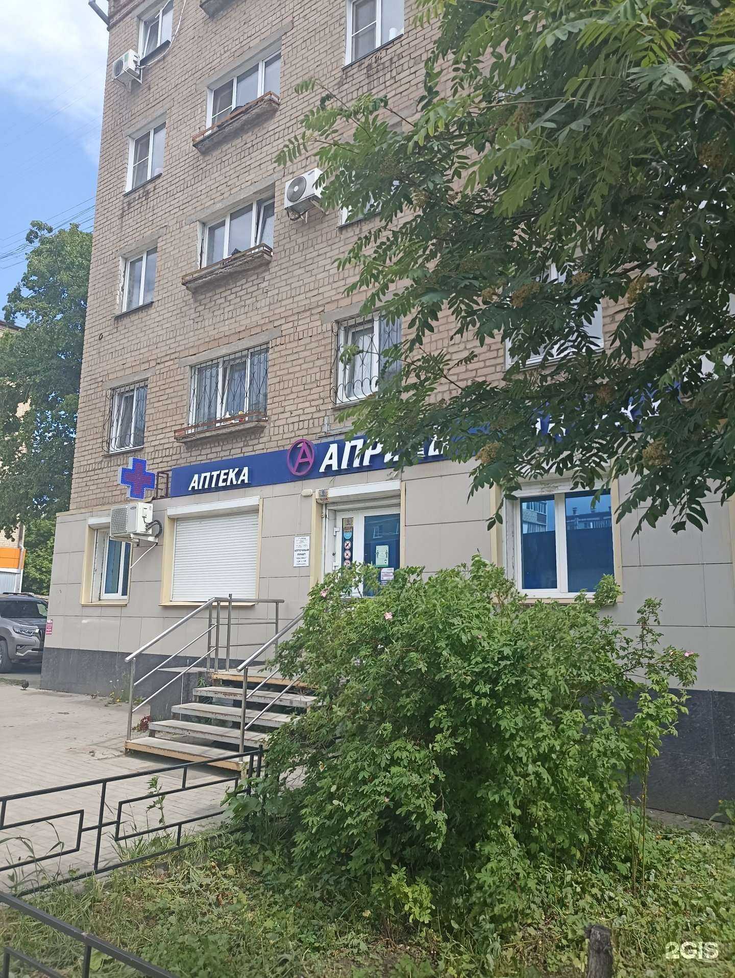 Отзывы на компанию Апрель в Челябинске c фото