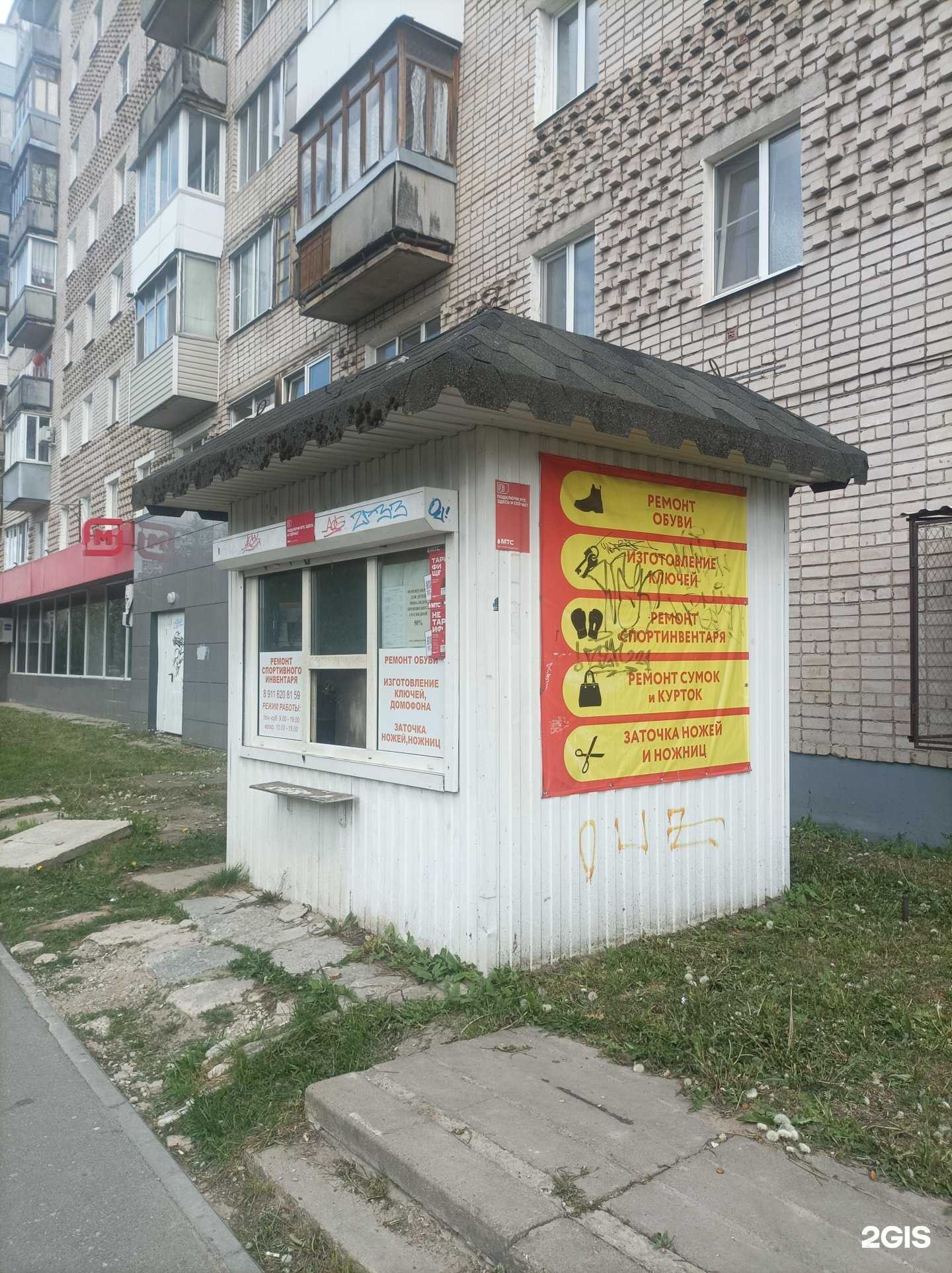 Отзывы на компанию Киоск по ремонту обуви в Великом Новгороде c фото