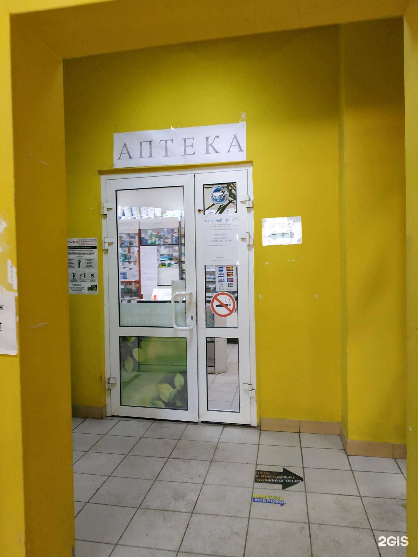 Отзывы на компанию Панацея в Нижнем Новгороде c фото