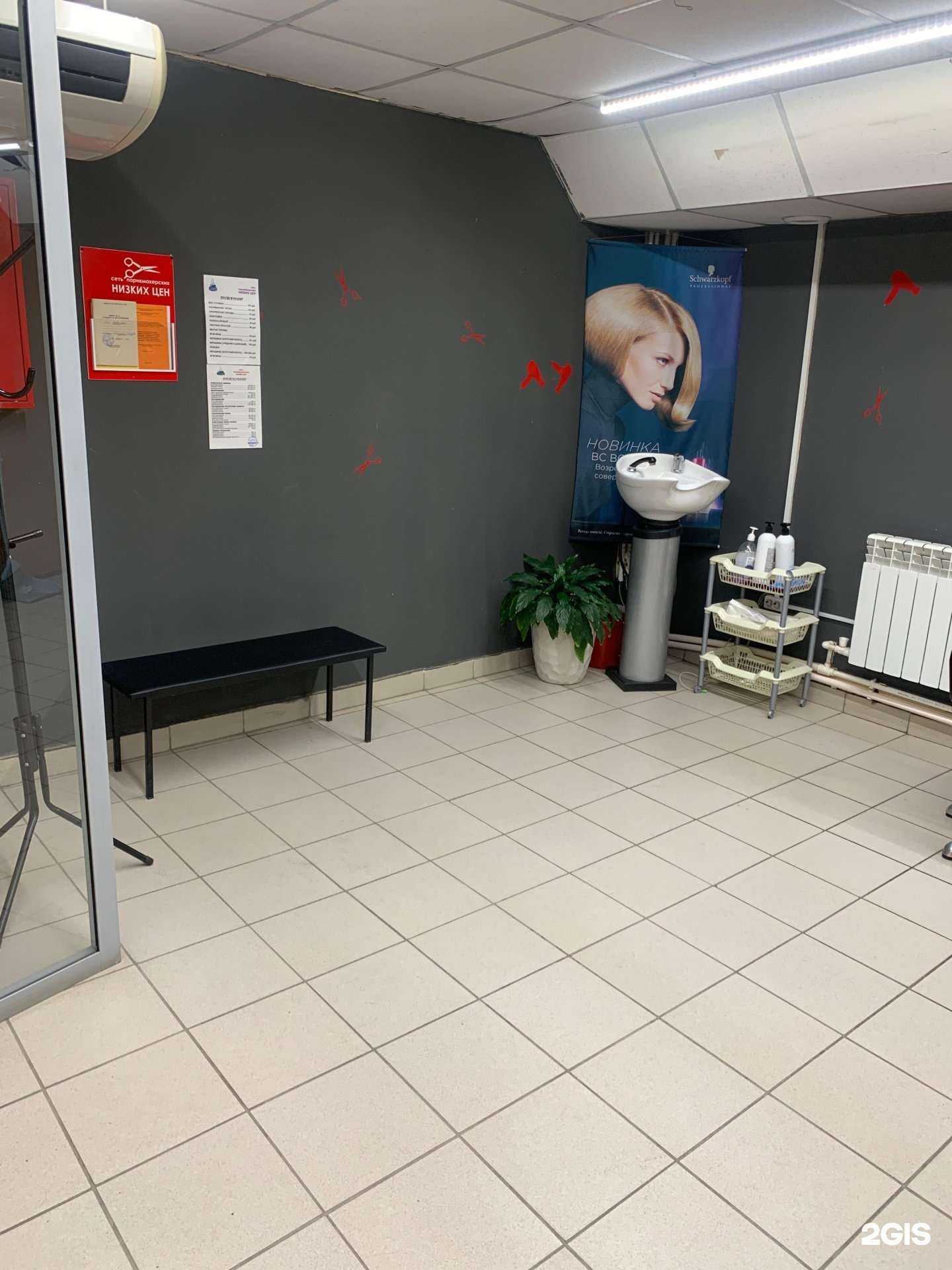 Отзывы на компанию Парикмахерская эконом-класса в г. Барнаул c фото