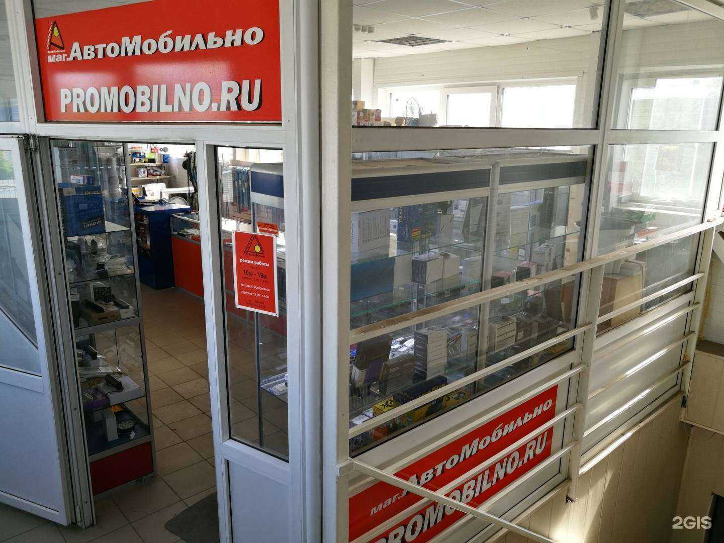 Отзывы на компанию Автомобильно в г. Омск c фото