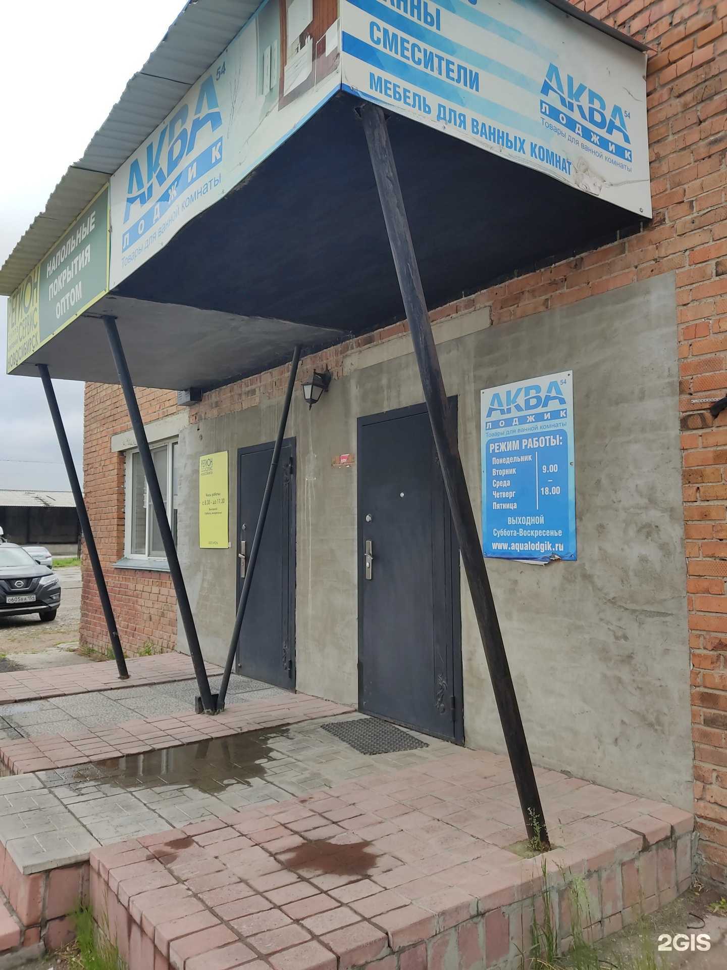 Отзывы на компанию Аквалоджик-54 в г. Новосибирск c фото