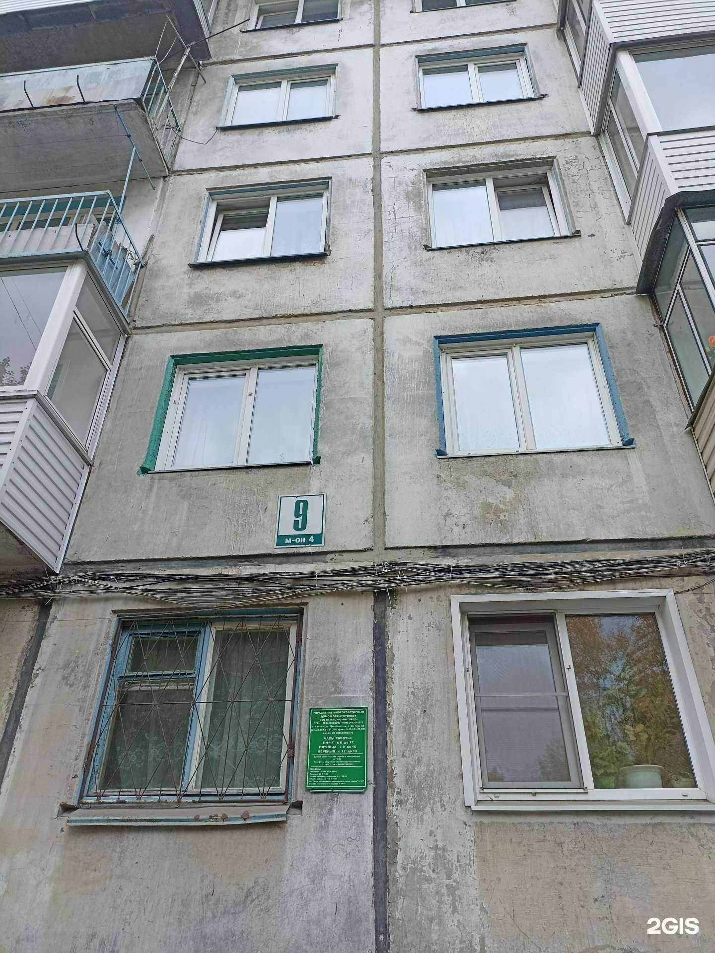 Отзывы на компанию Ваше здоровье в Ачинске c фото - фотография 2 из 2