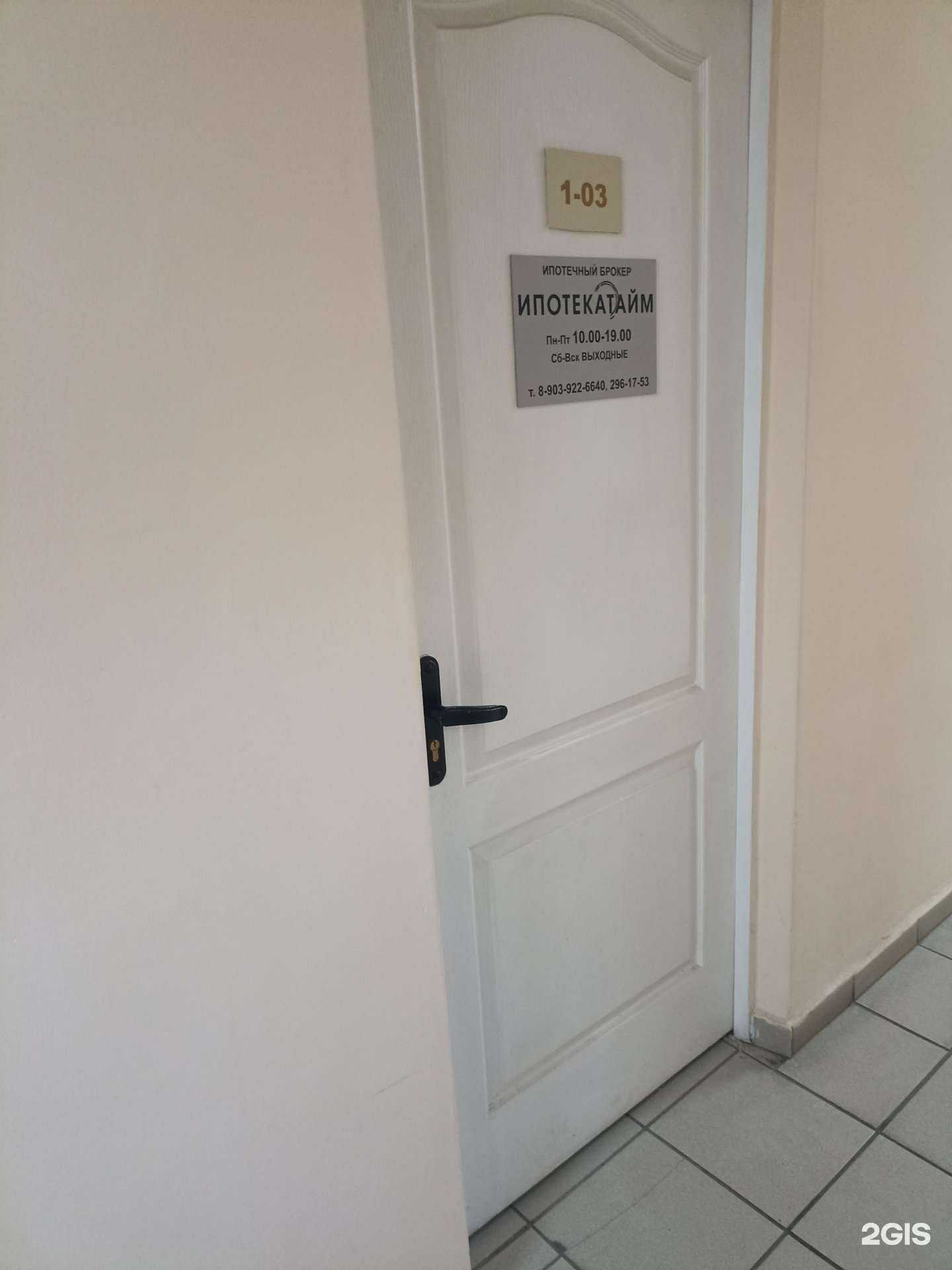 Отзывы на компанию Витерра в г. Красноярск c фото