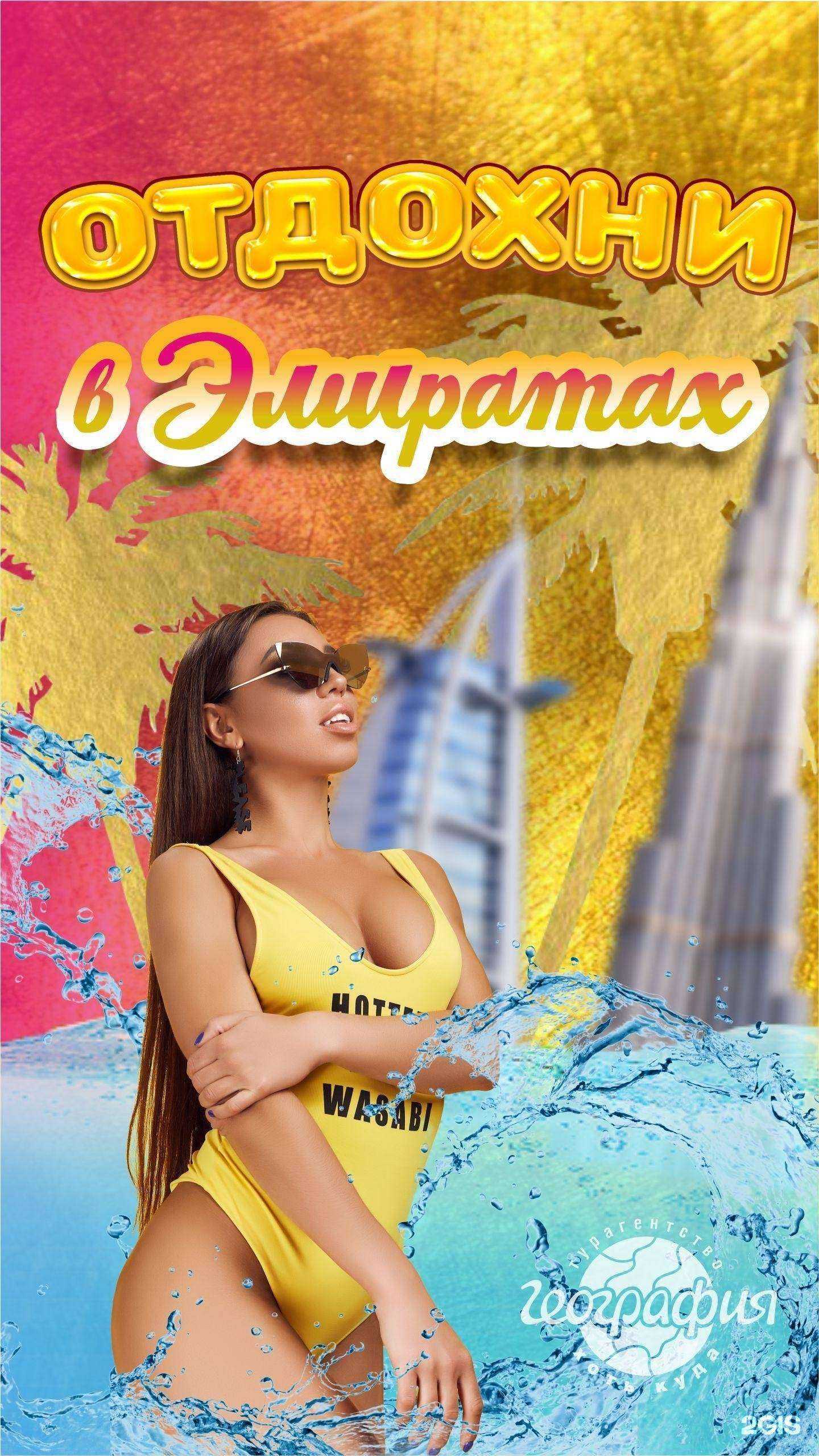 Отзывы на компанию География-Сыктывкар в г. Сыктывкар c фото