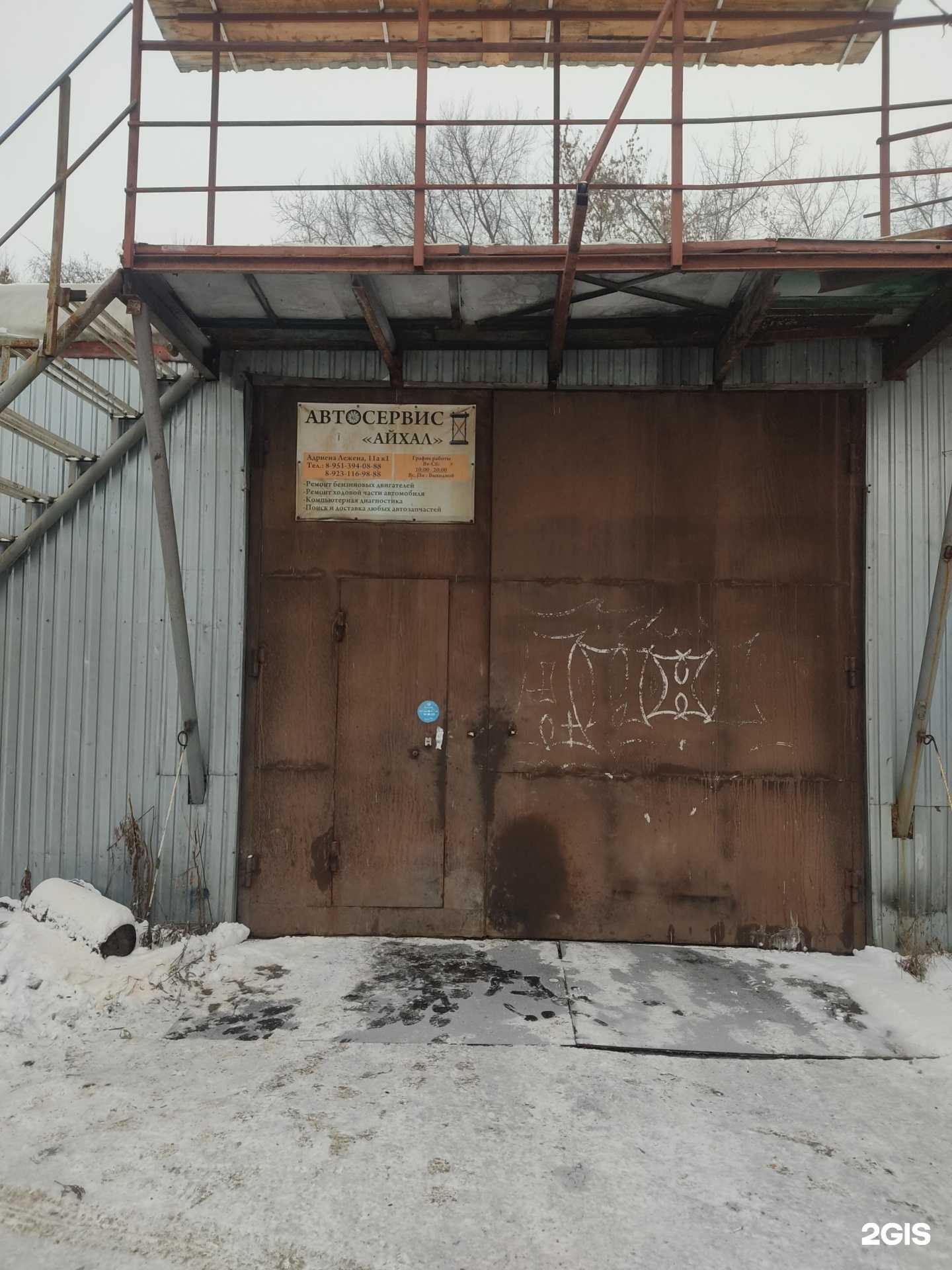 Отзывы на компанию Айхал в Новосибирске c фото