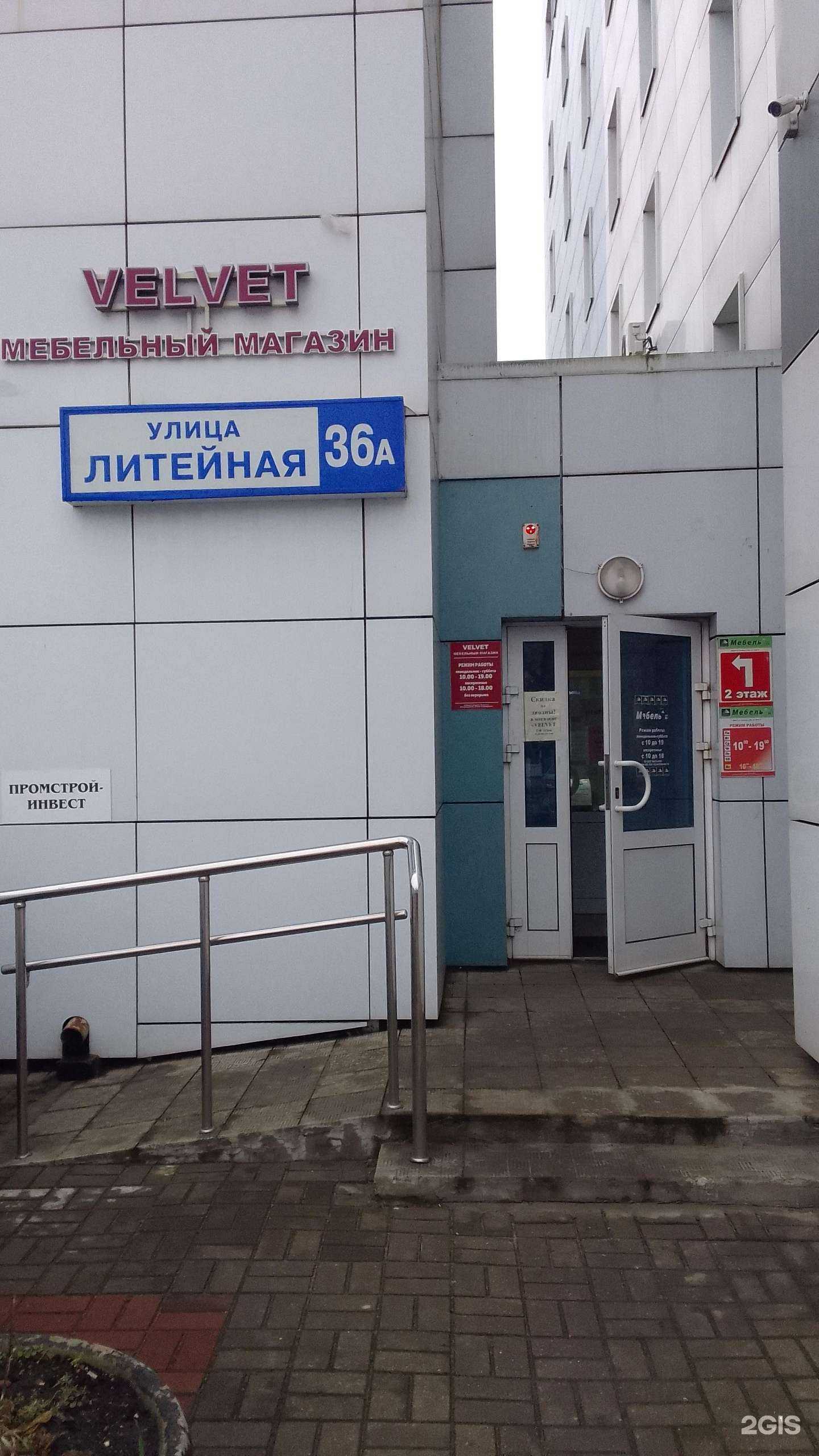 Отзывы на компанию Velvet в Брянске c фото