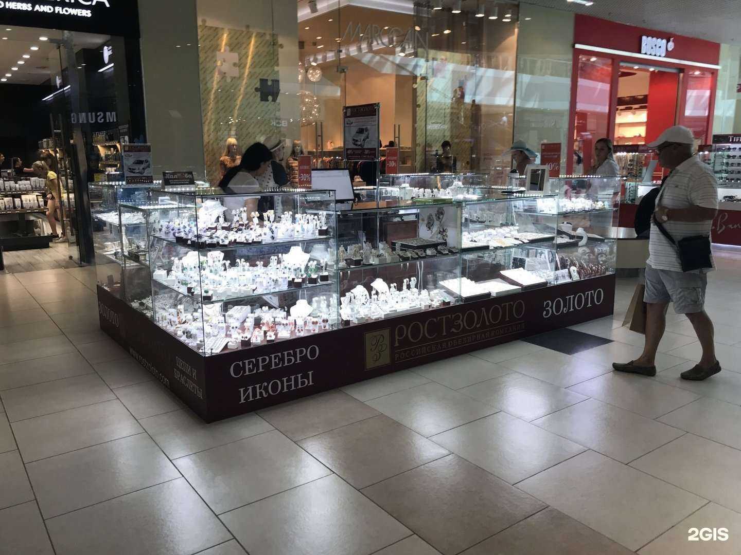 Отзывы на компанию Ростзолото в Сочи c фото