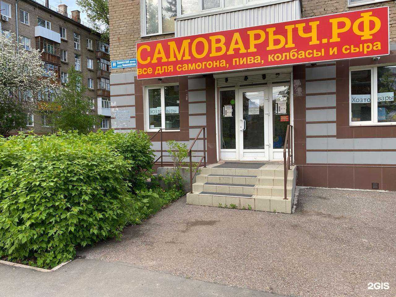 Отзывы на компанию Самоварыч.рф в Уфе c фото