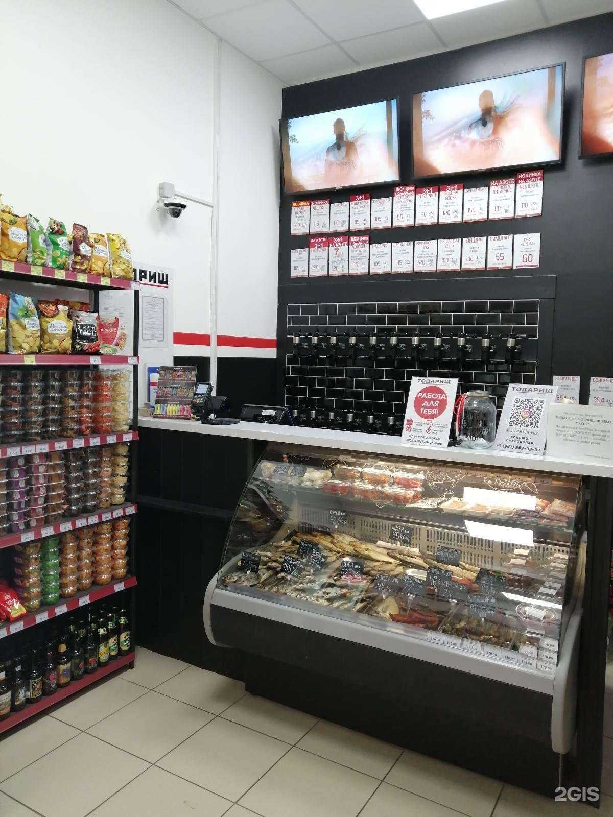 Отзывы на компанию Товарищ в г. Пенза c фото