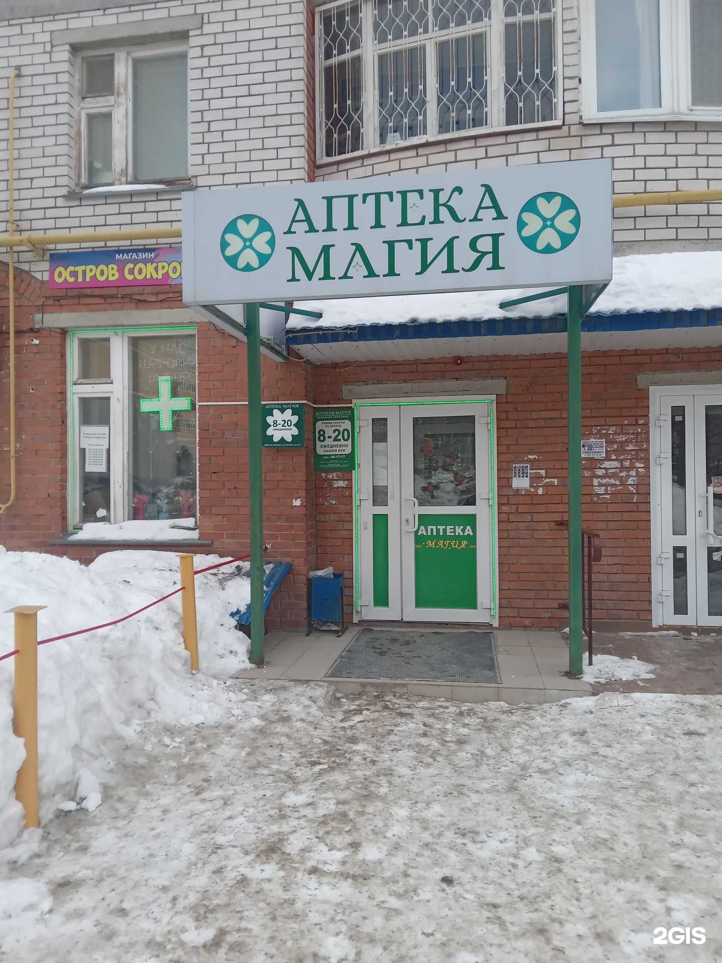 Отзывы на компанию Остров сокровищ в Чебоксарах c фото