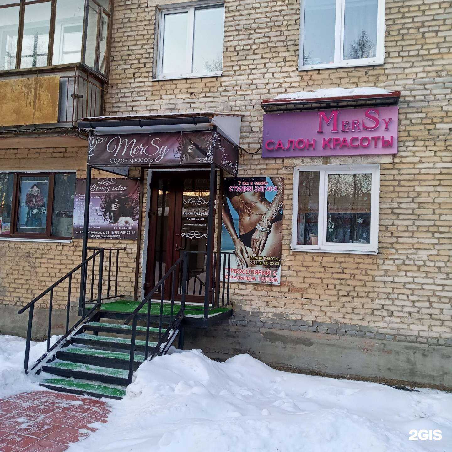 Отзывы на компанию Mersy в г. Оленегорск c фото