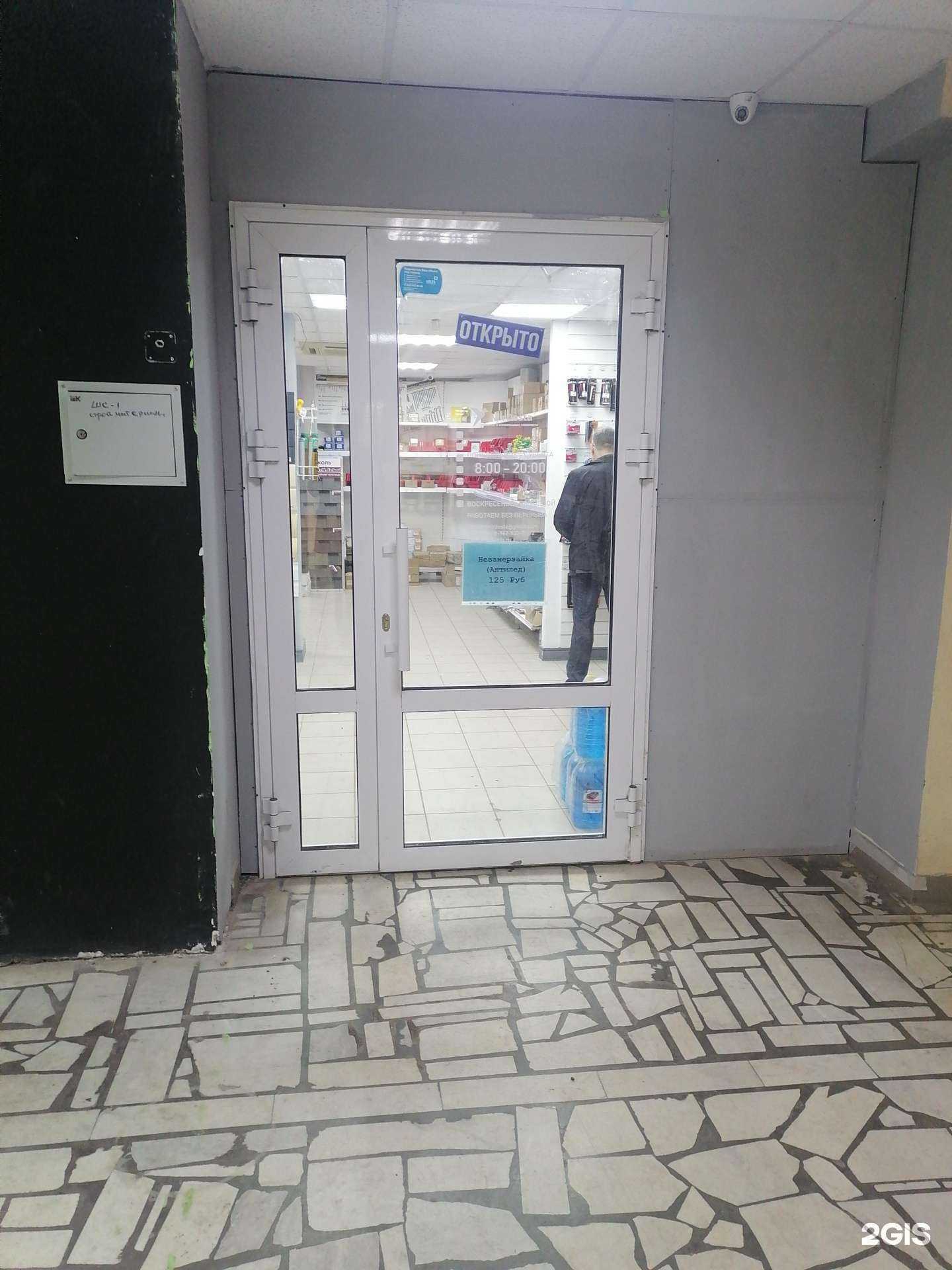 Отзывы на компанию MirDosta в г. Стерлитамак c фото