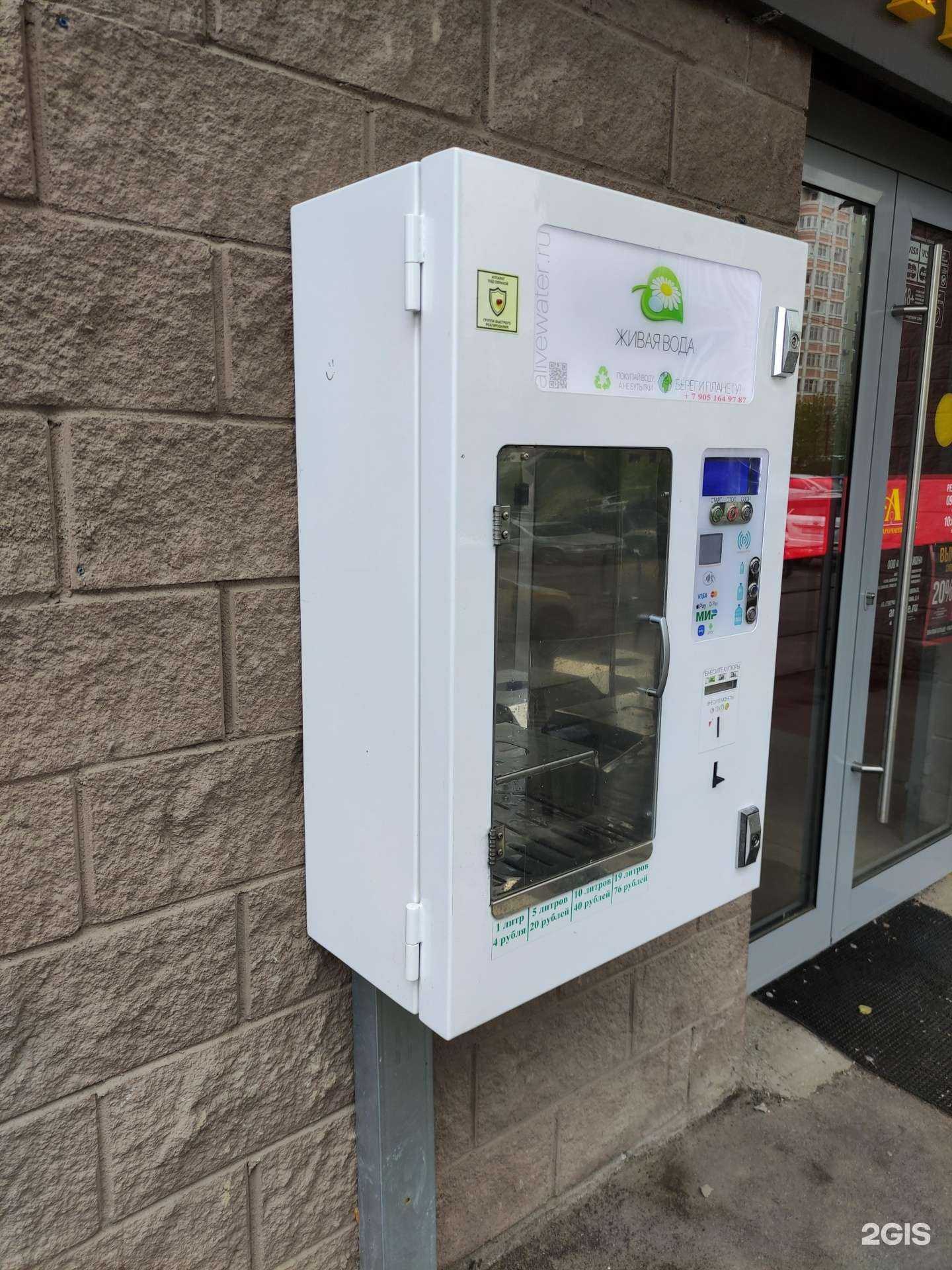 Отзывы на компанию Живая вода в г. Подольск c фото