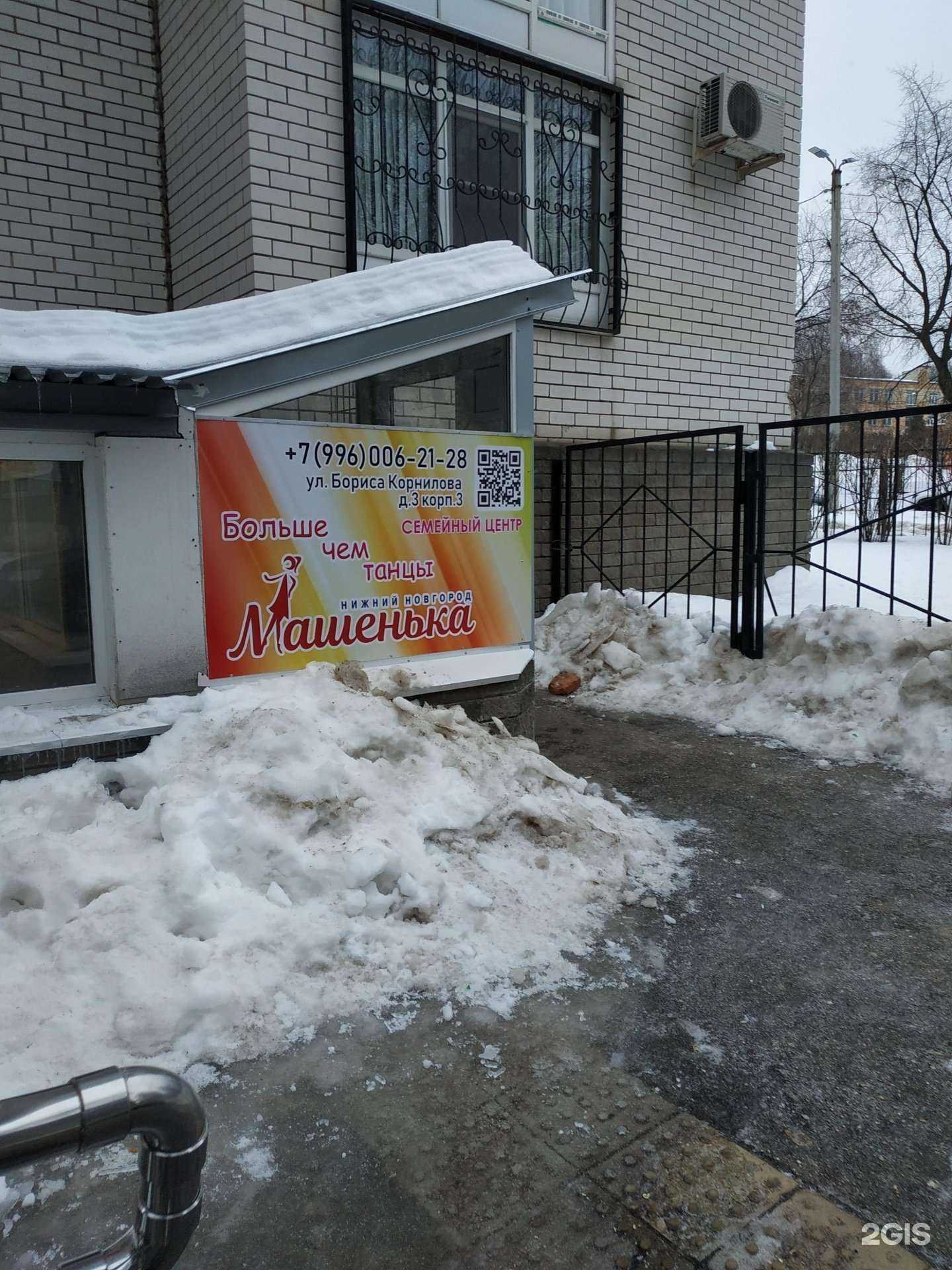 Отзывы на компанию Машенька в Нижнем Новгороде c фото