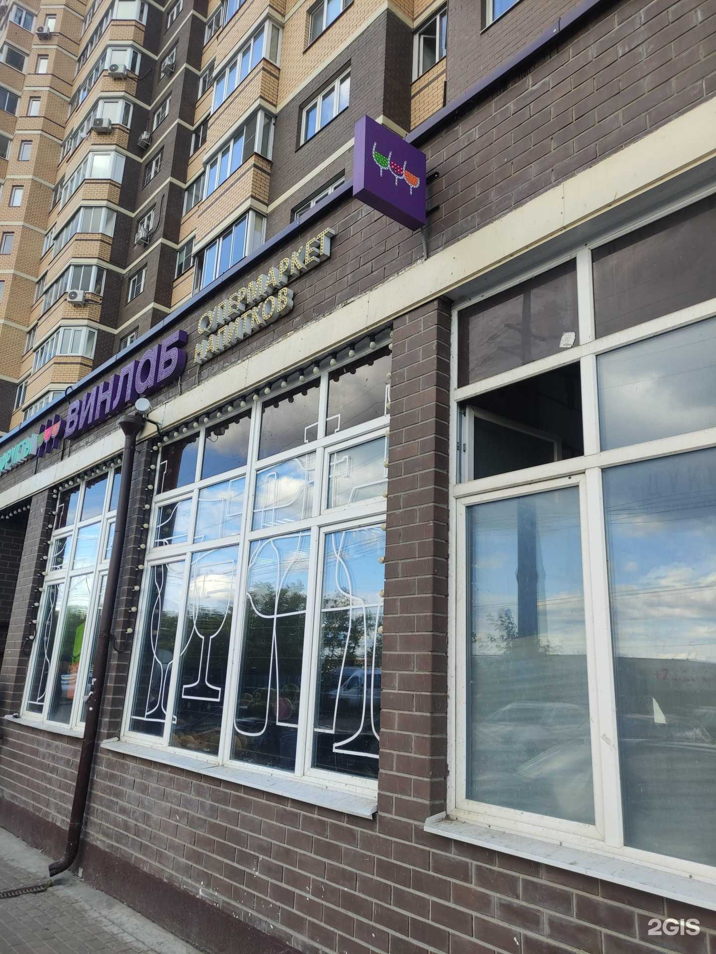 Отзывы на компанию Винлаб в Долгопрудном c фото