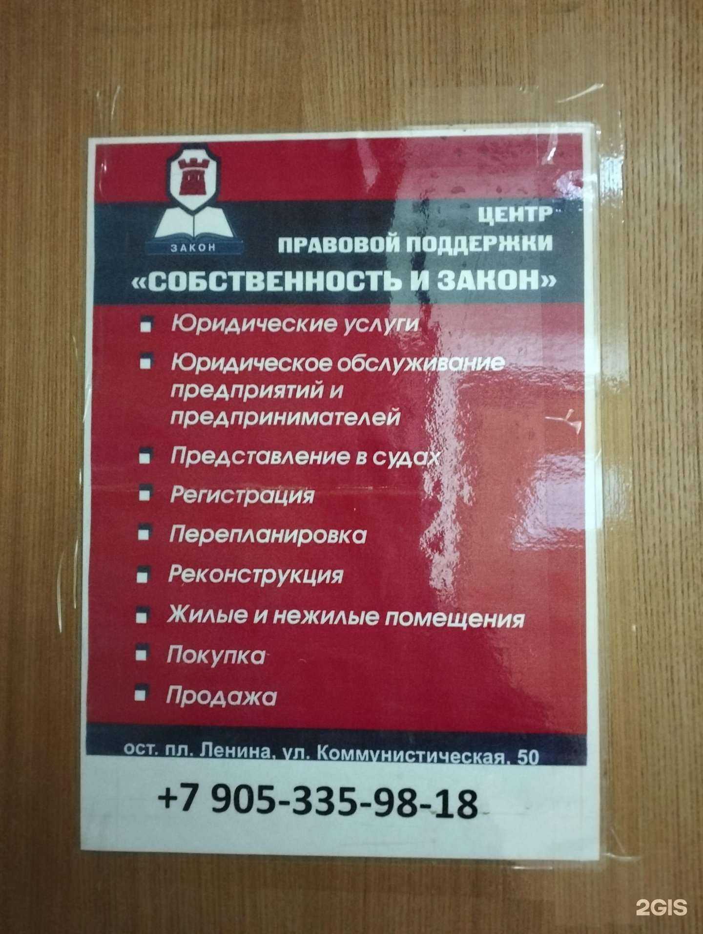 Отзывы на компанию Собственность и закон в Волгограде c фото