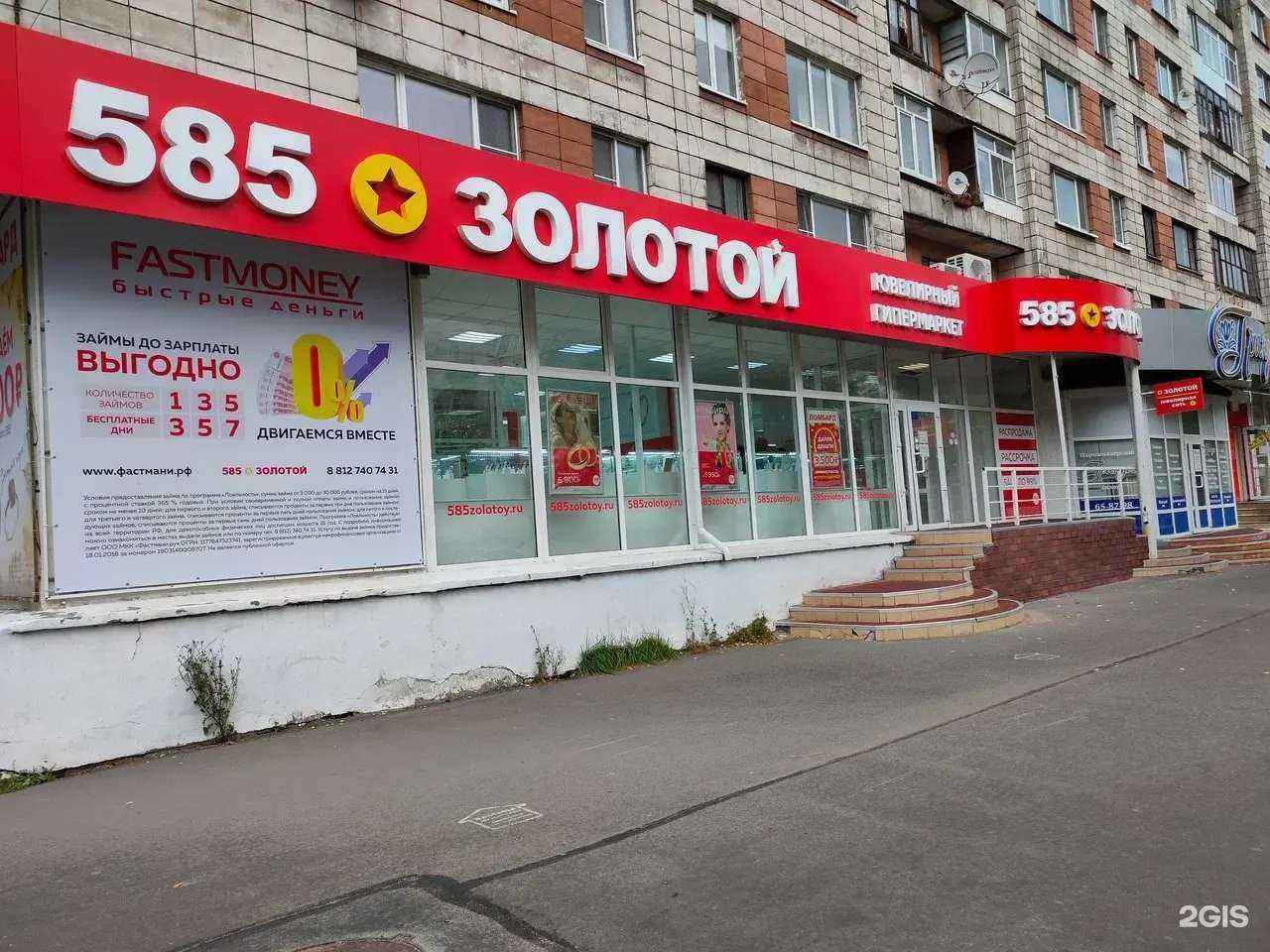 Отзывы на компанию 585*Золотой в Архангельске c фото