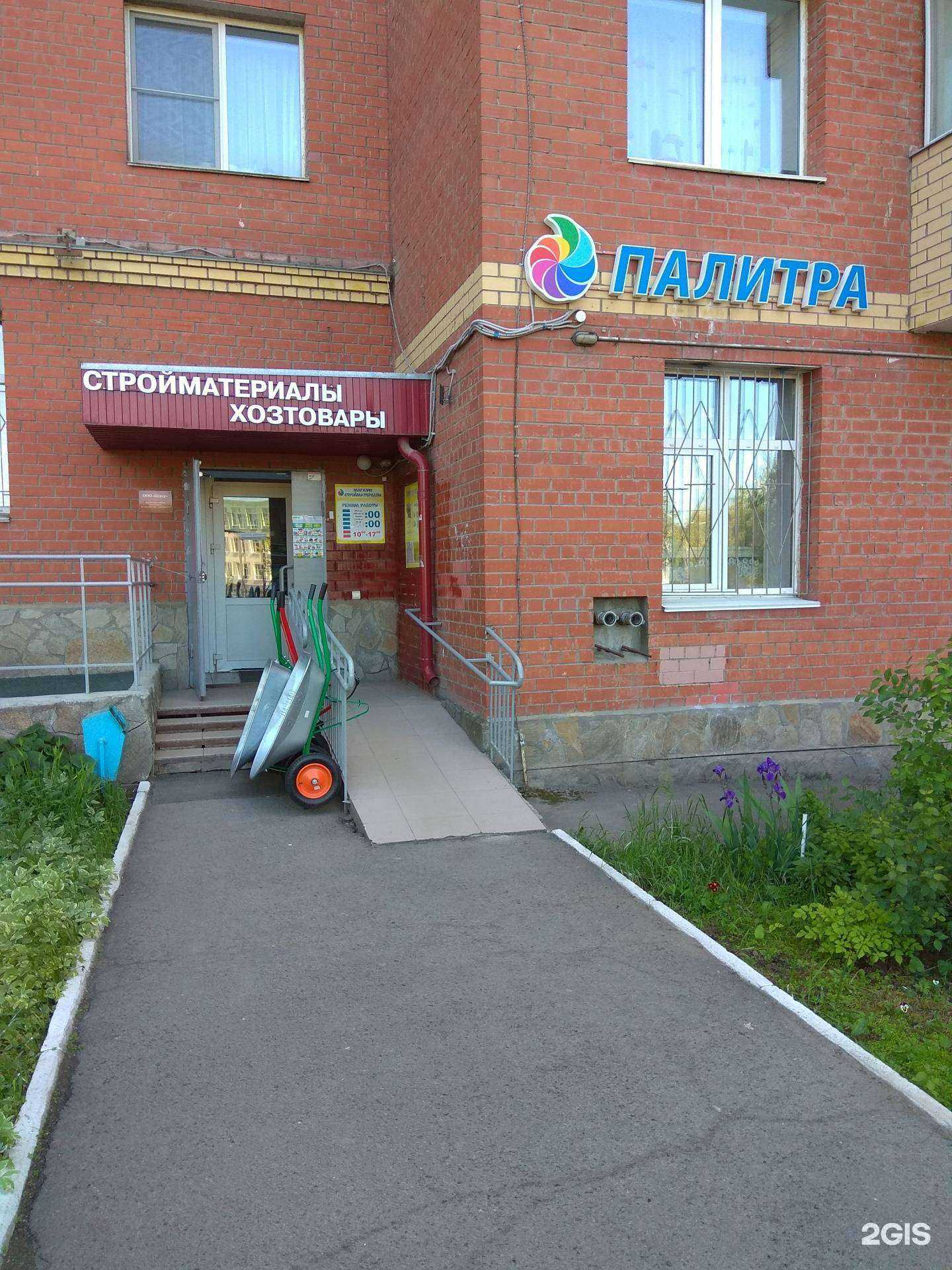 Отзывы на компанию Палитра в Перми c фото