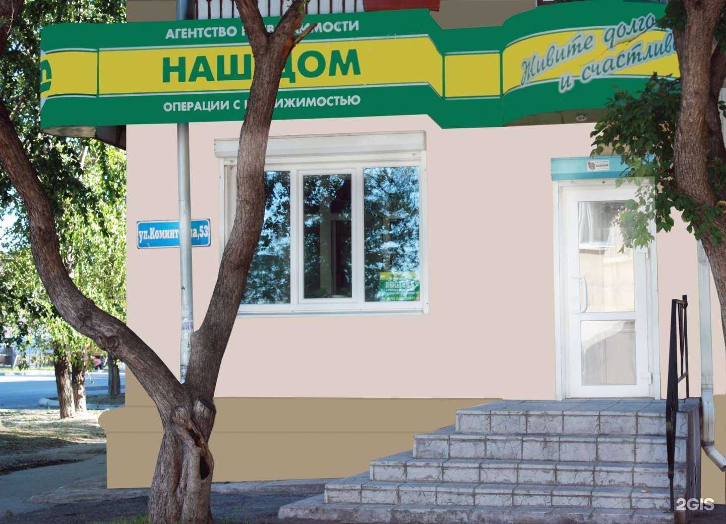 Отзывы на компанию Наш дом в Нижнем Тагиле c фото