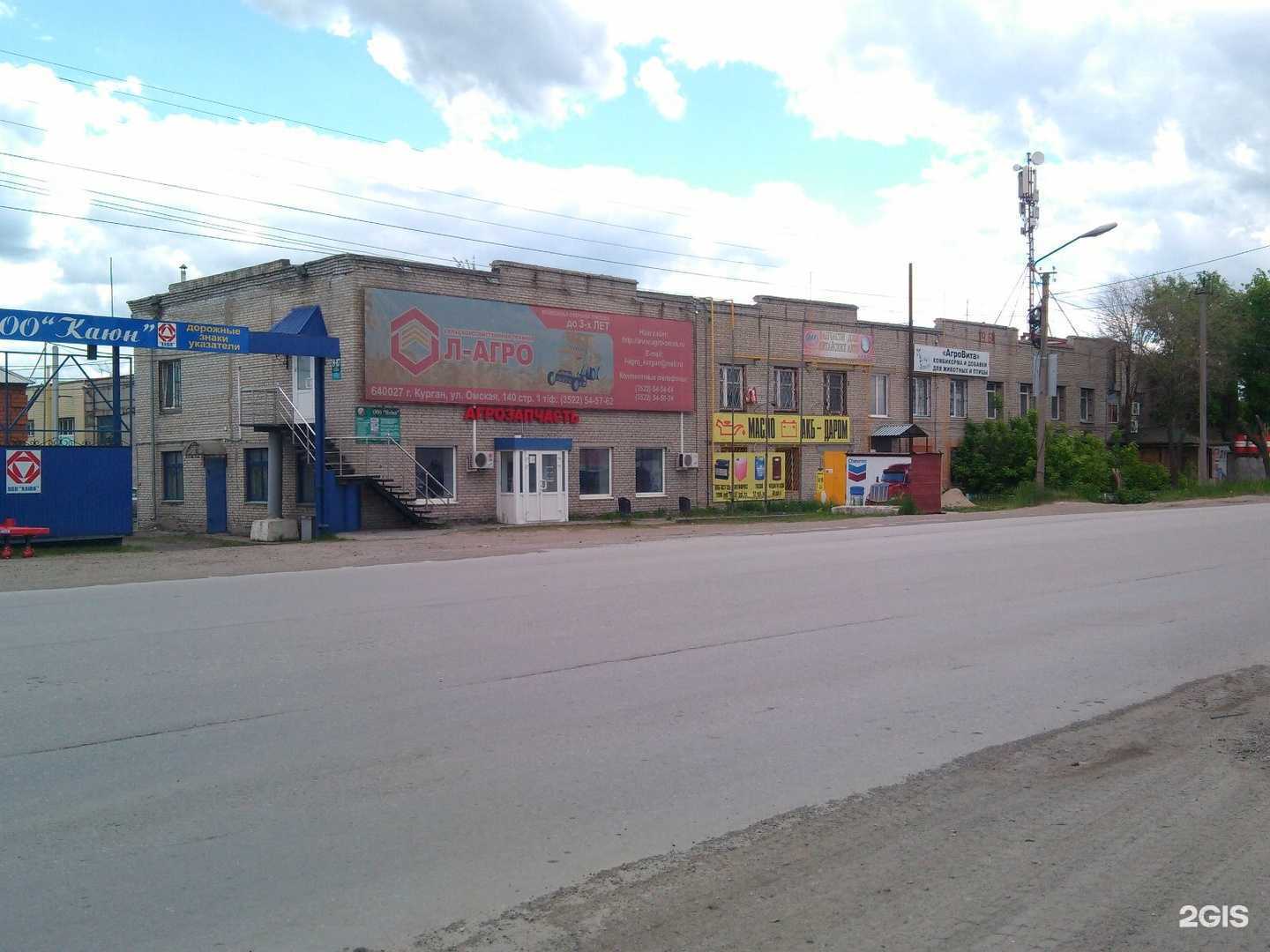 Отзывы на компанию Авангард в Кургане c фото - фотография 2 из 2