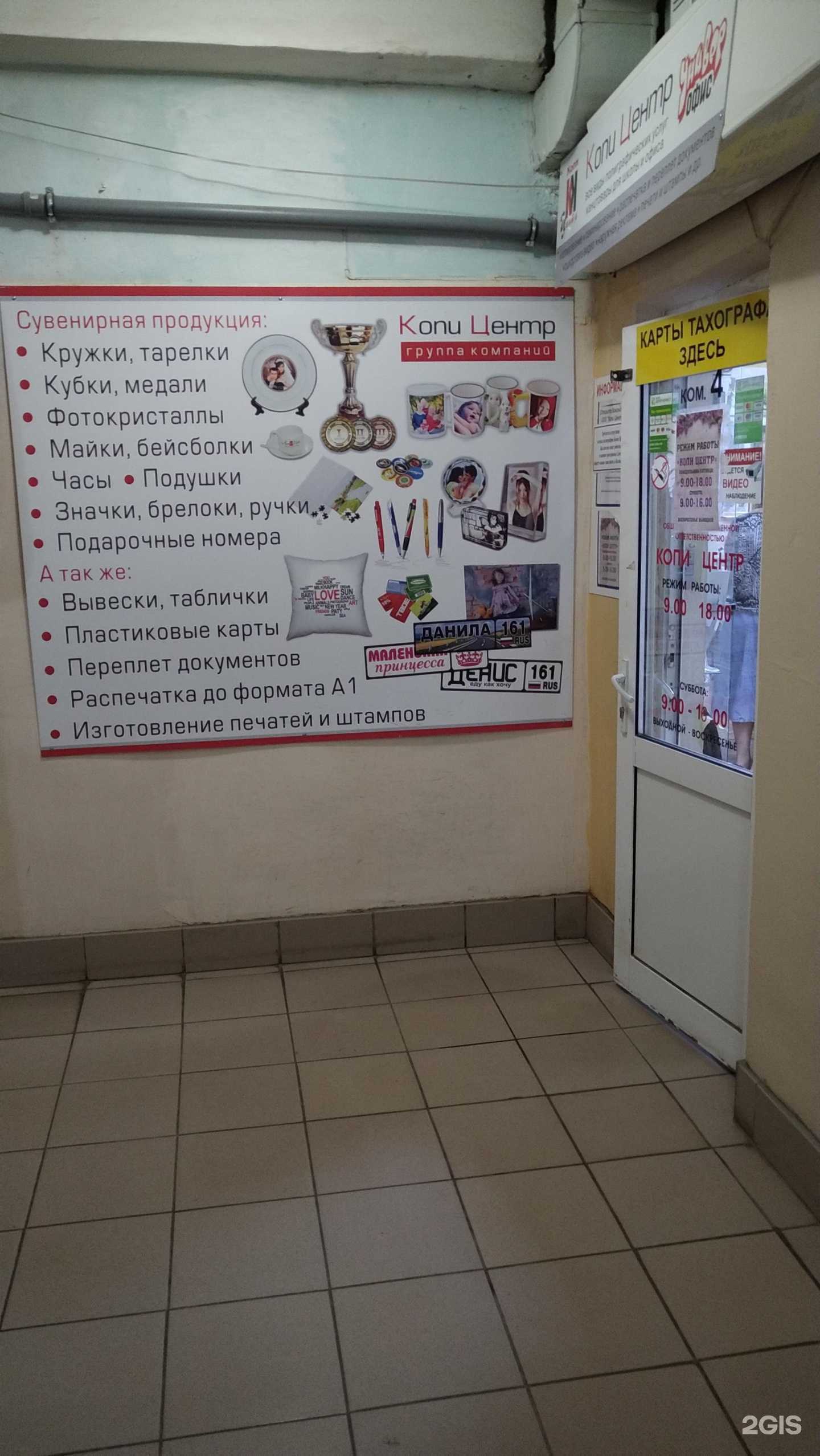 Отзывы на компанию Копи центр в Волгодонске c фото