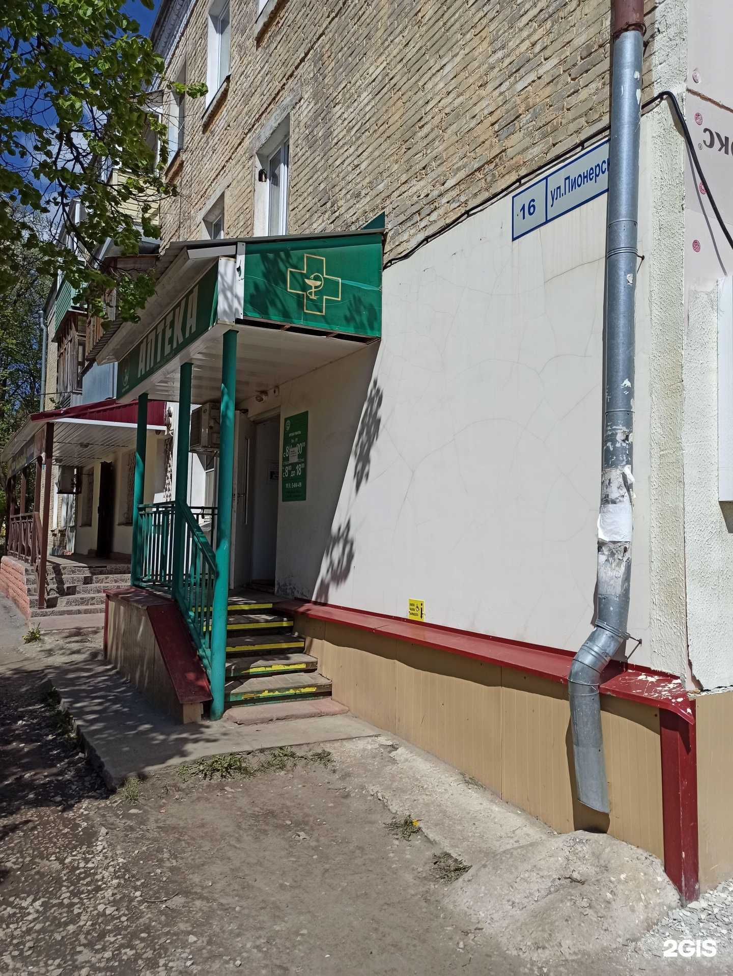 Отзывы на компанию Зеленая аптека в Коврове c фото