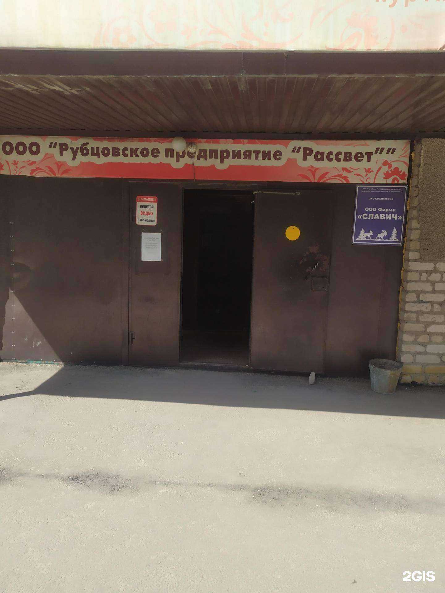 Отзывы на компанию Рассвет в Рубцовске c фото