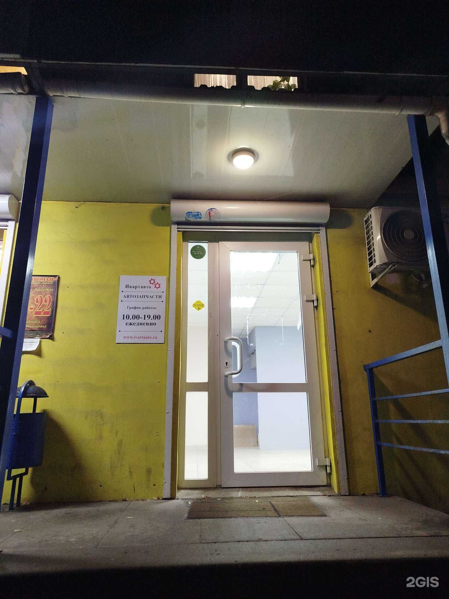 Отзывы на компанию Иварт Авто в Нижнем Новгороде c фото