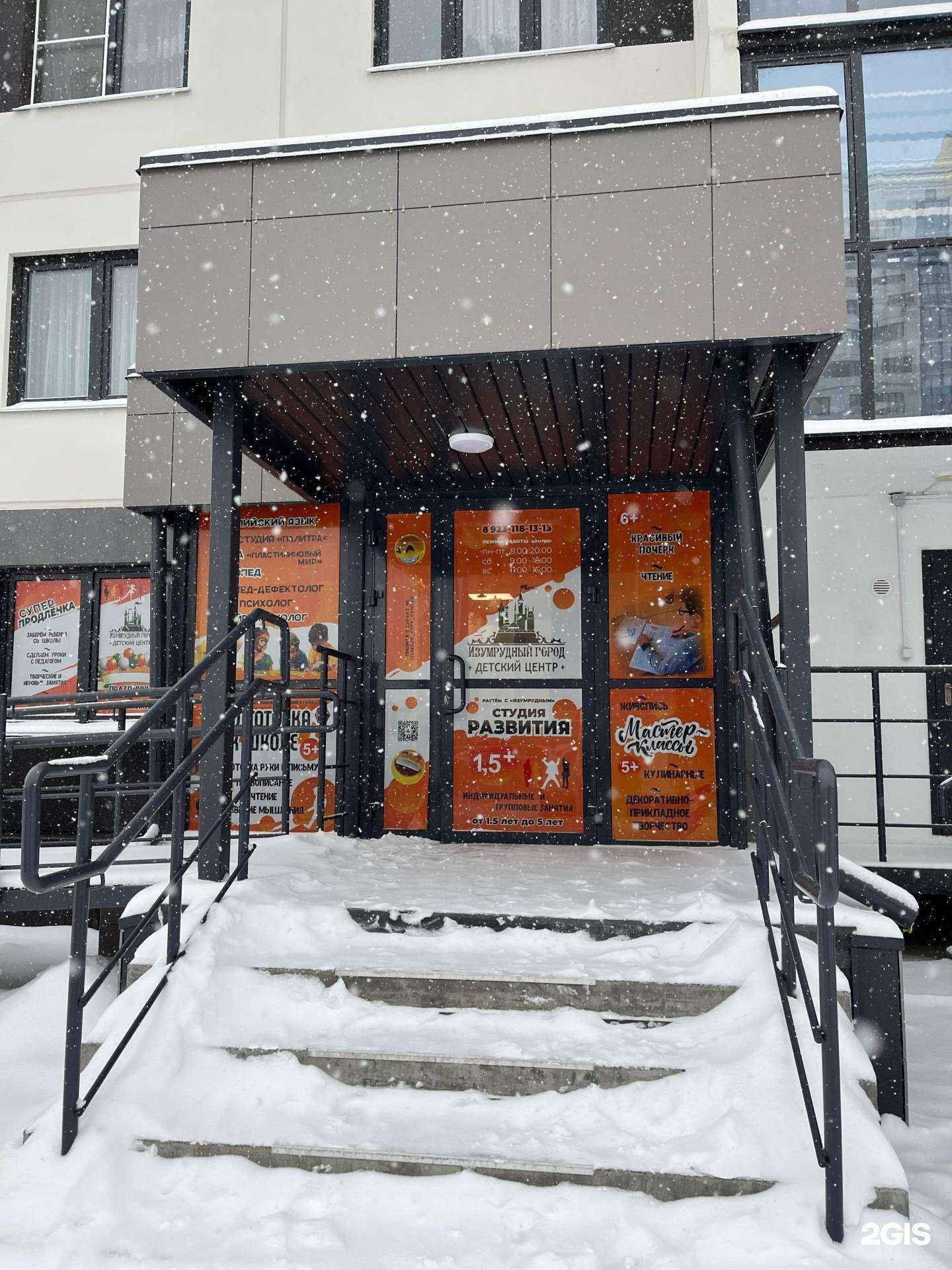 Отзывы на компанию Изумрудный город в г. Новосибирск c фото