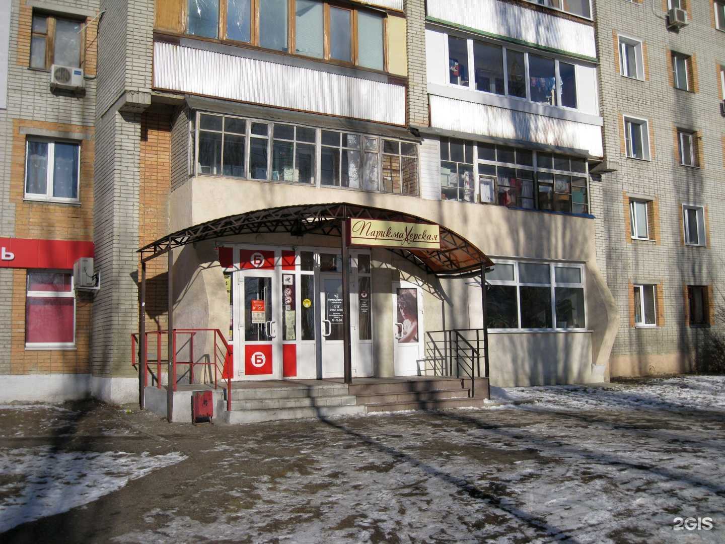 Отзывы на компанию Парикмахерская в г. Пенза c фото