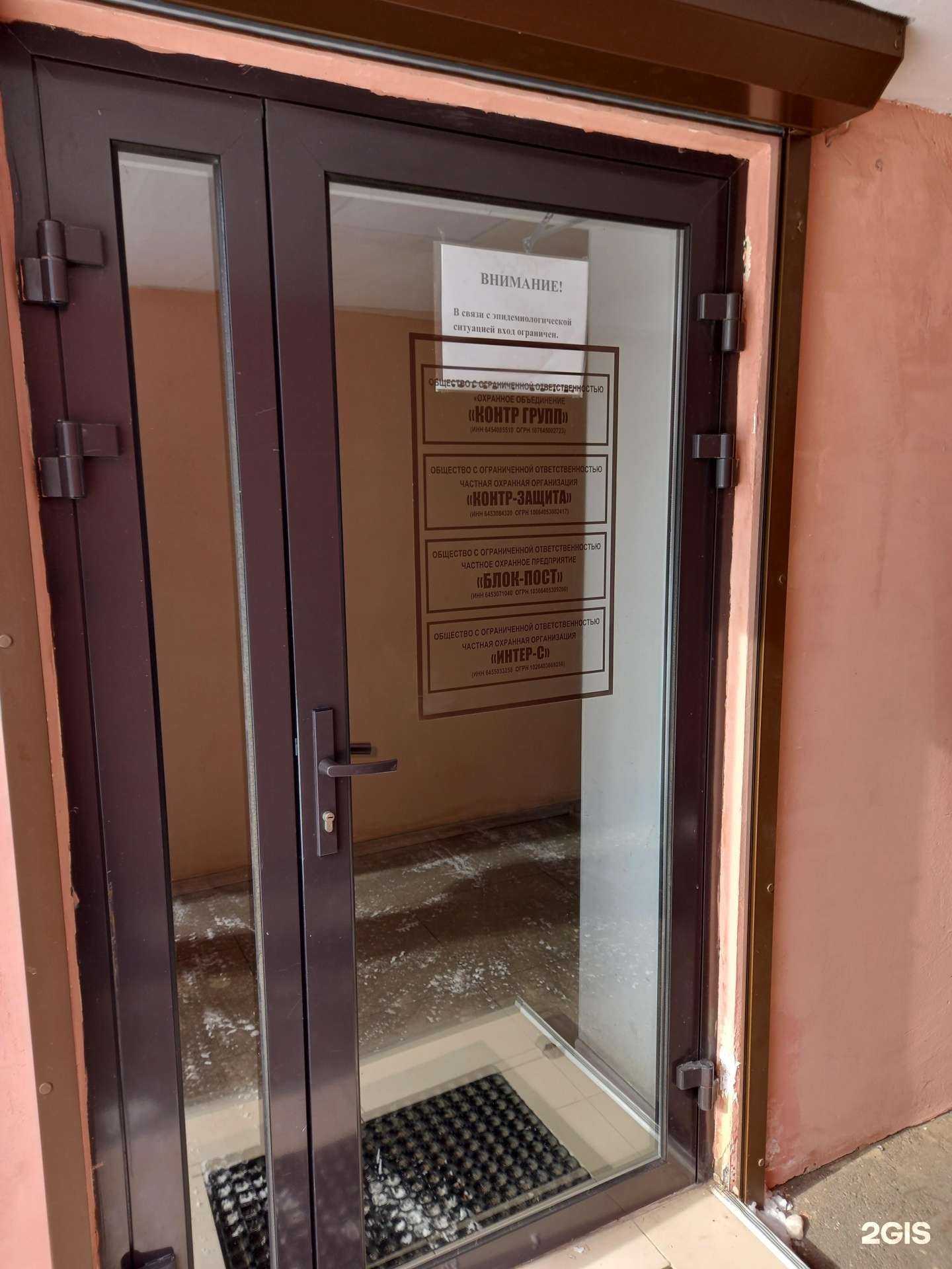 Отзывы на компанию Интер-с в г. Саратов c фото