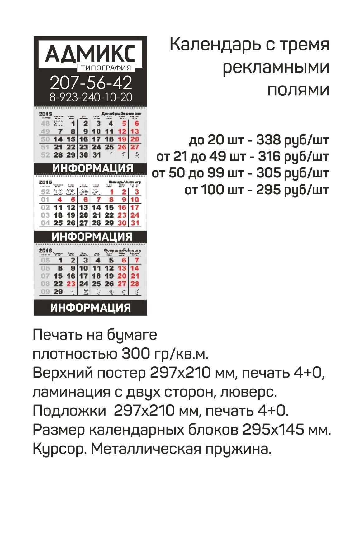 Отзывы на компанию АДМИКС в Новосибирске c фото