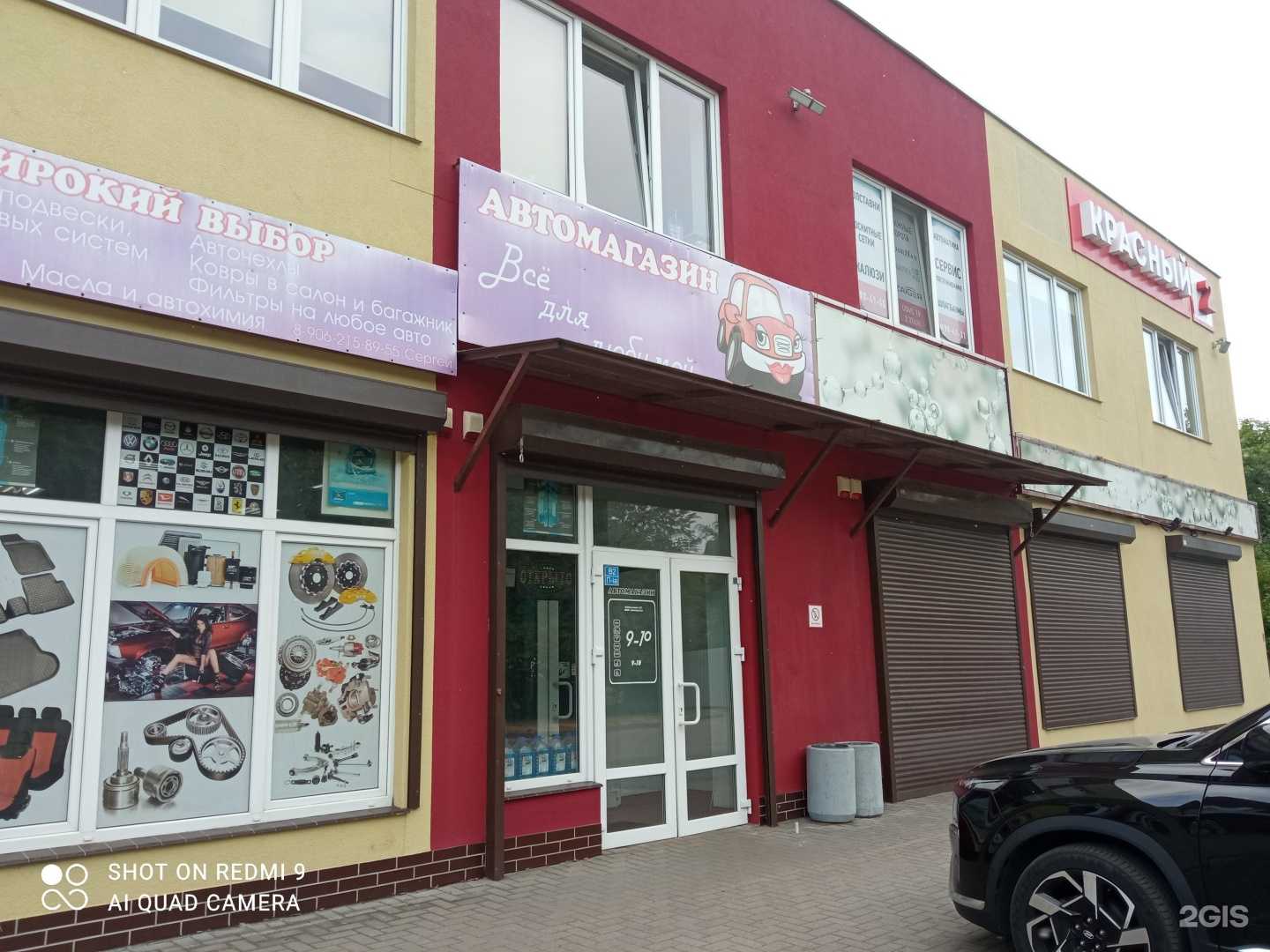 Отзывы на компанию Генс в Калининграде c фото - фотография 2 из 2