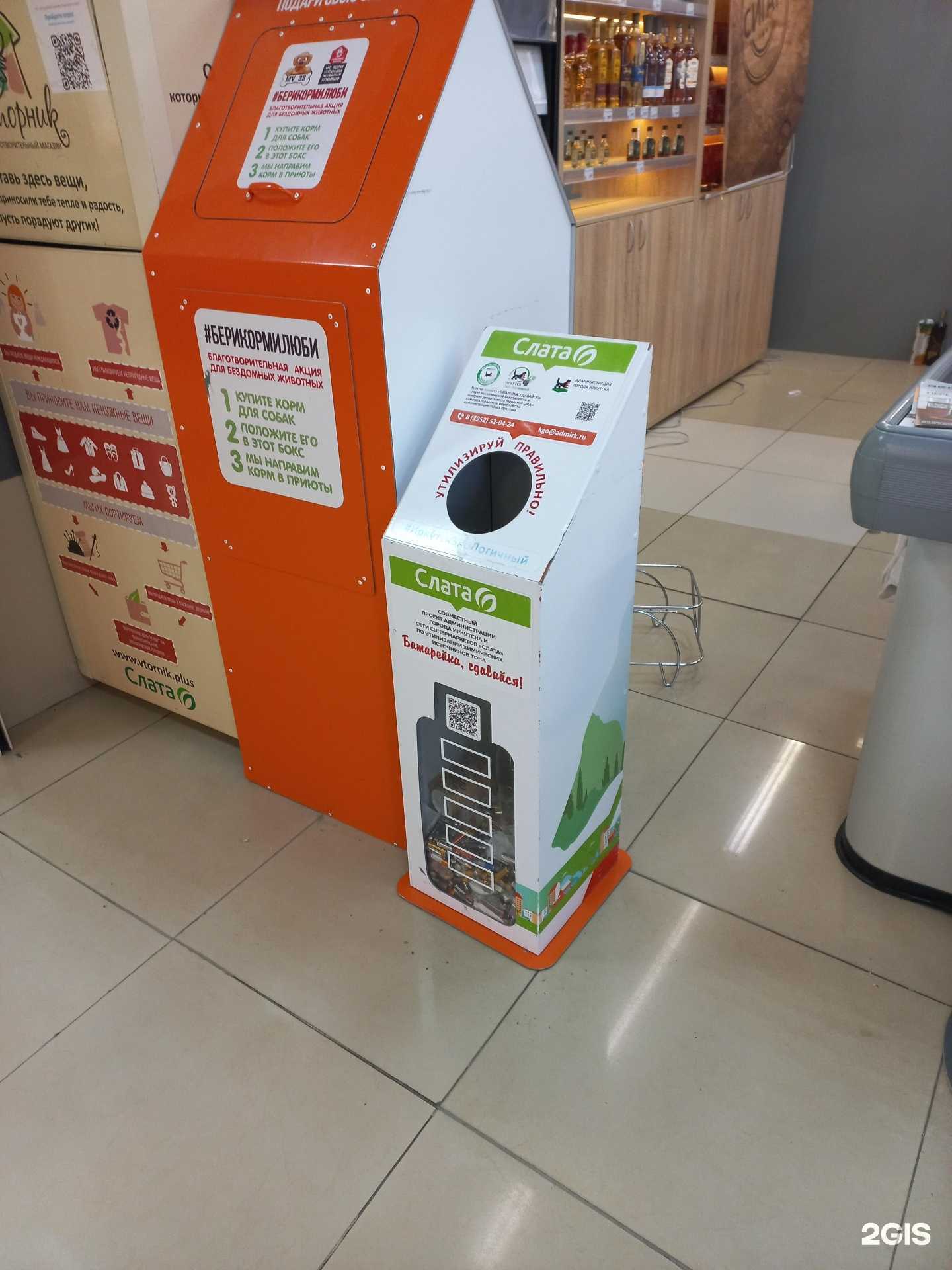 Отзывы на компанию Батарейка, сдавайся! в г. Иркутск c фото