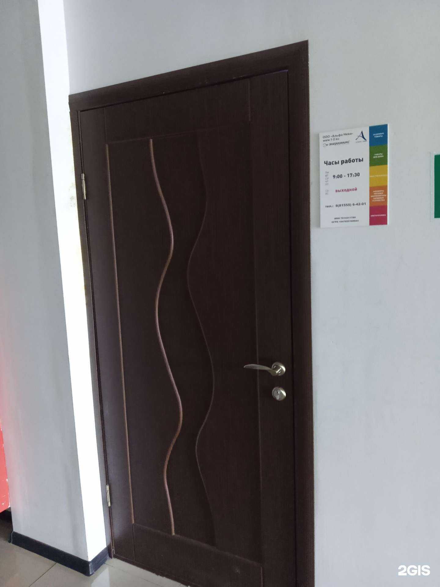 Отзывы на компанию Энергомикс в Апатитах c фото