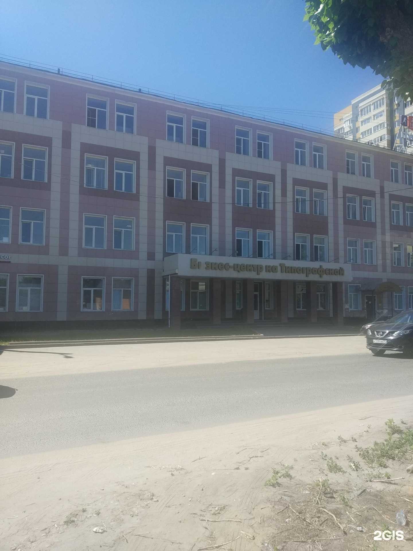 Отзывы на компанию Армос-центр в г. Иваново c фото