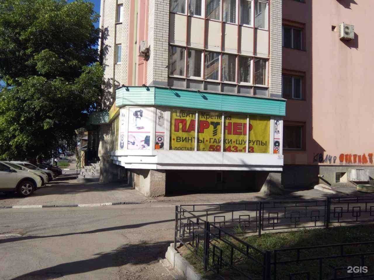 Отзывы на компанию Крепёж64 в Саратове c фото