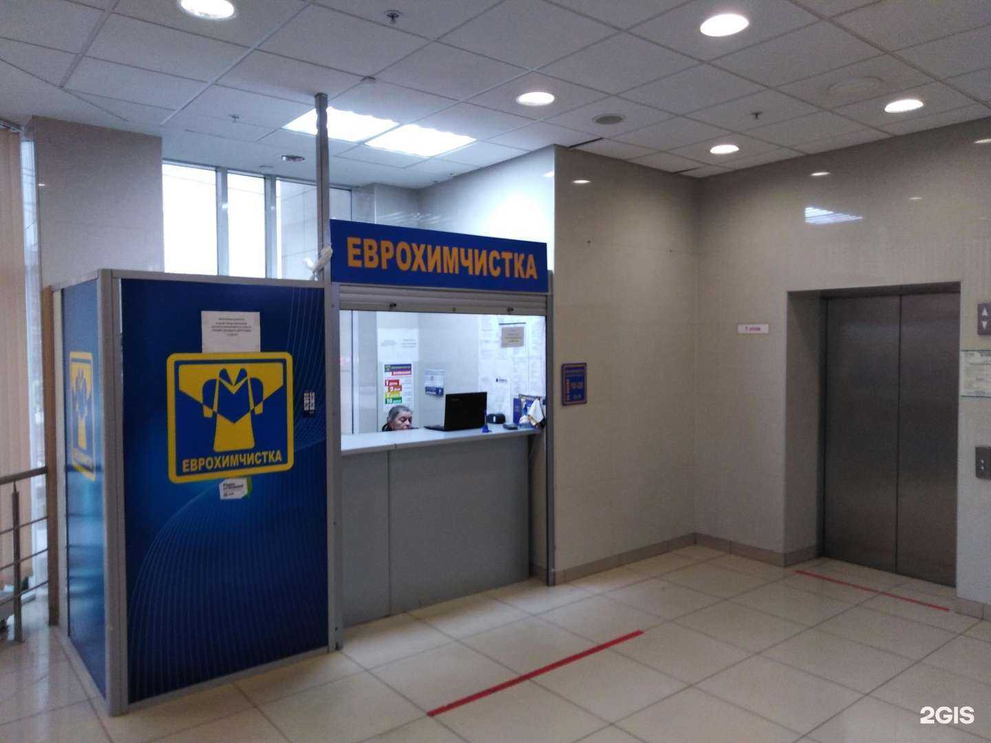 Отзывы на компанию Еврохимчистка в Туле c фото