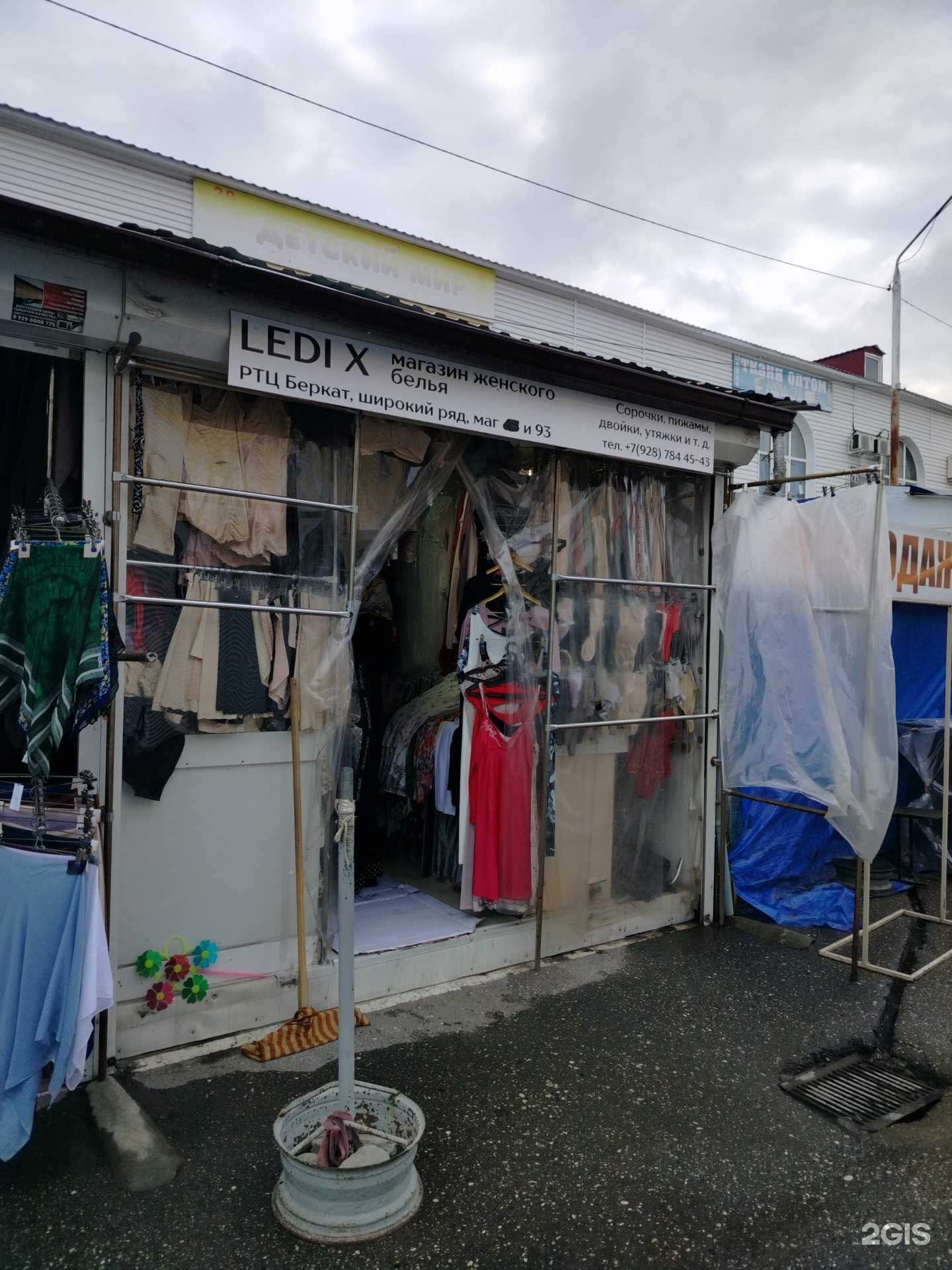 Отзывы на компанию Ledi X в Грозном c фото