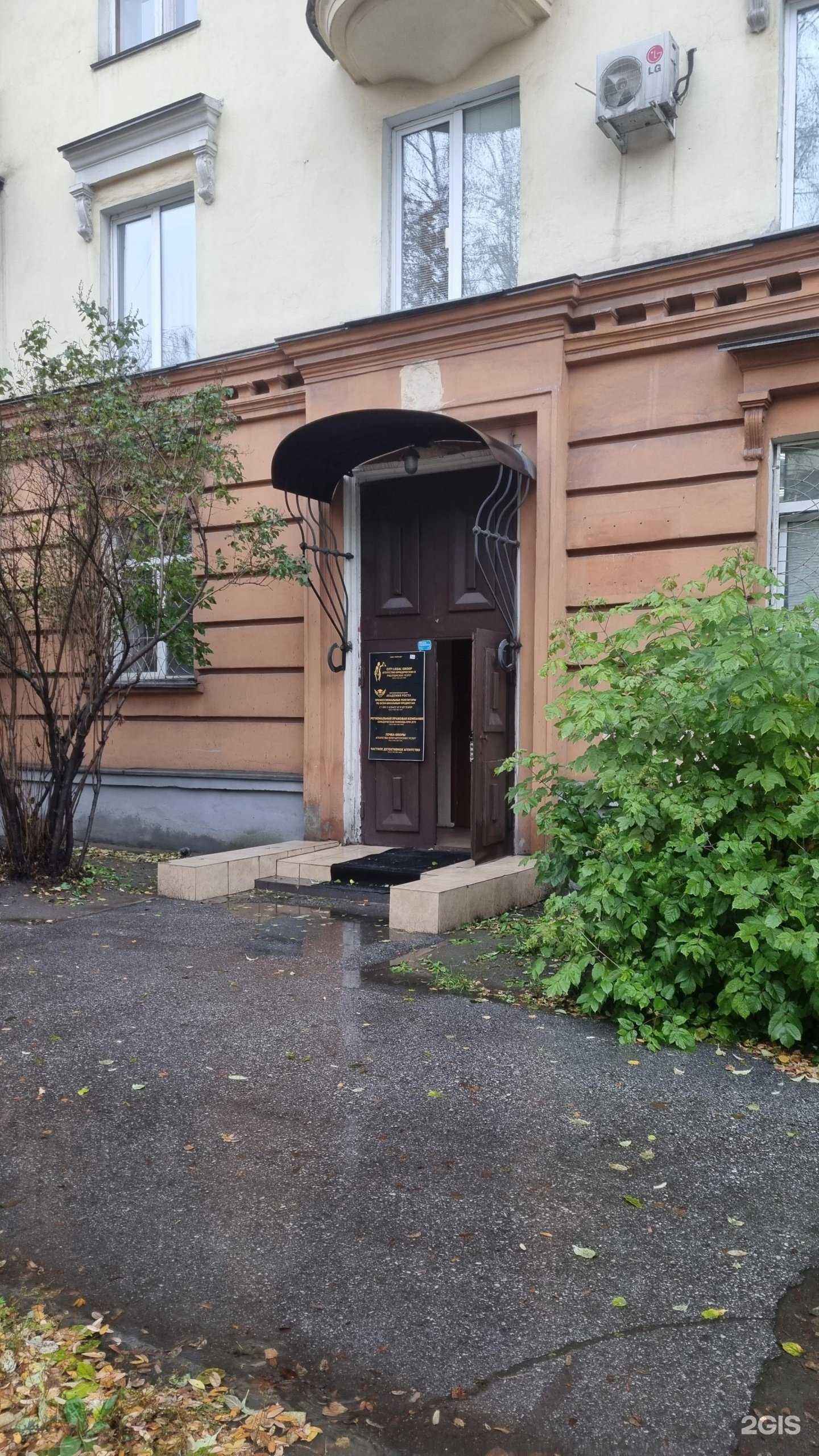 Отзывы на компанию Точка опоры в г. Новокузнецк c фото