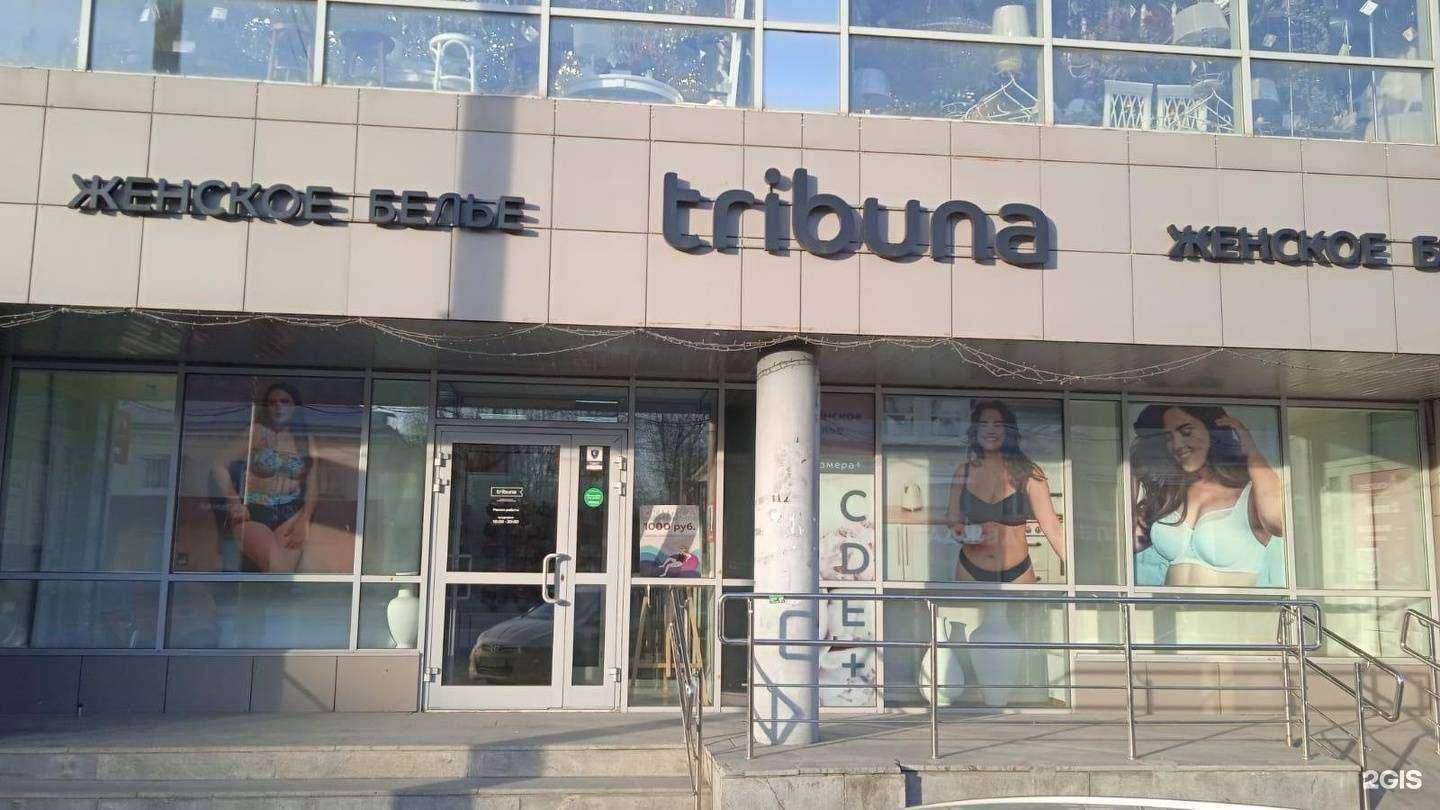 Отзывы на компанию Tribuna в Екатеринбурге c фото