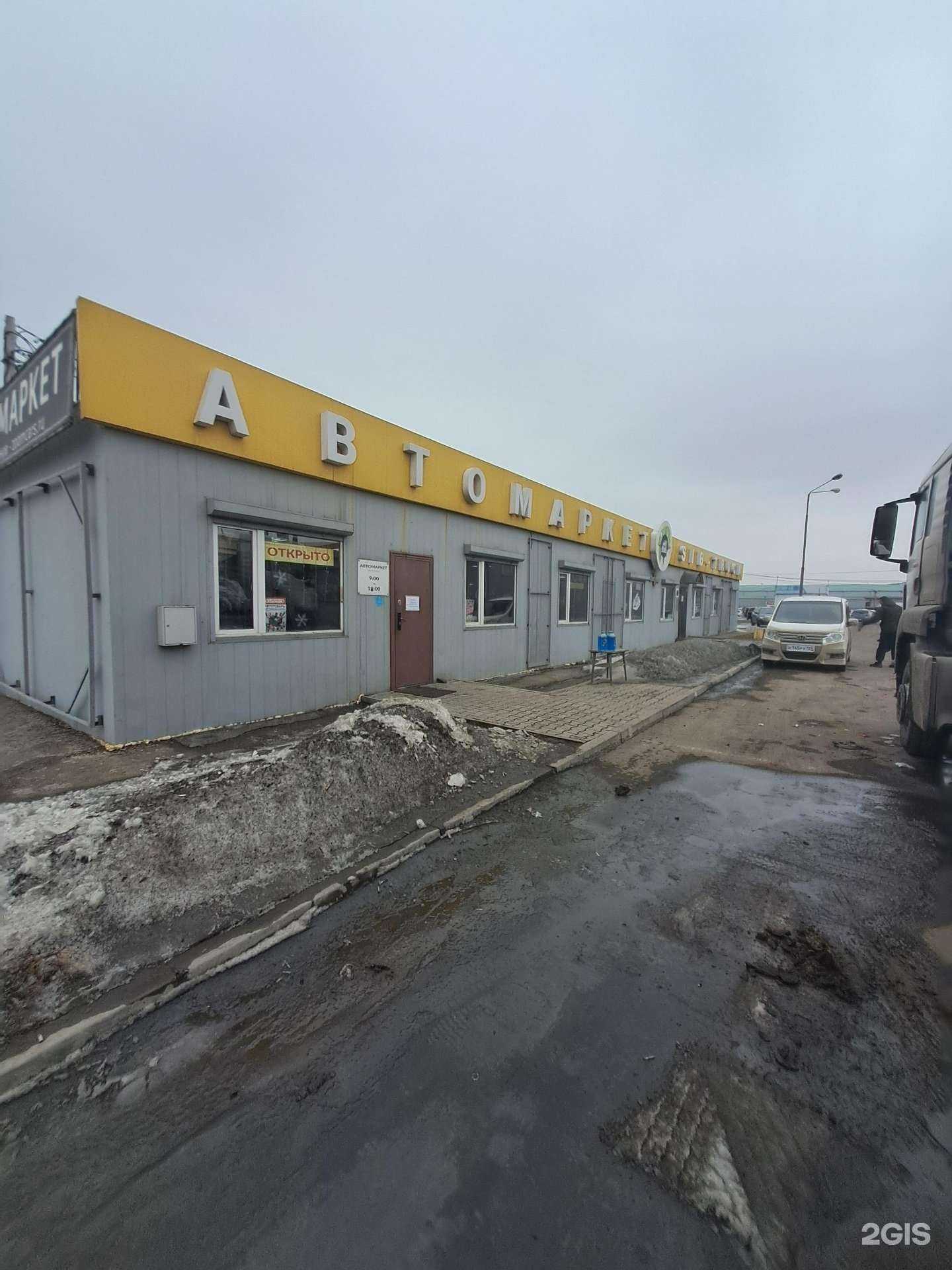 Отзывы на компанию Автомаркет в Красноярске c фото - фотография 2 из 2