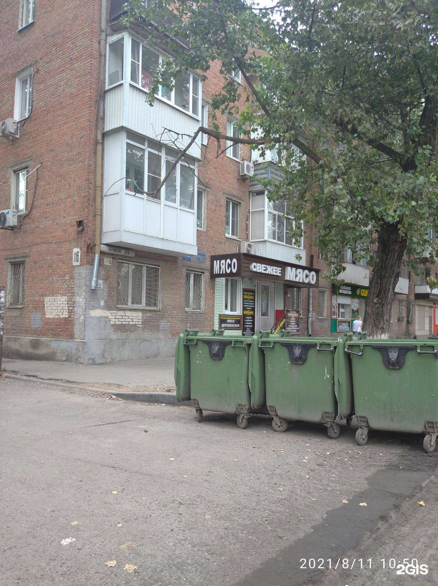 Отзывы на компанию Супер Мама в Ростове-на-Дону c фото - фотография 2 из 2